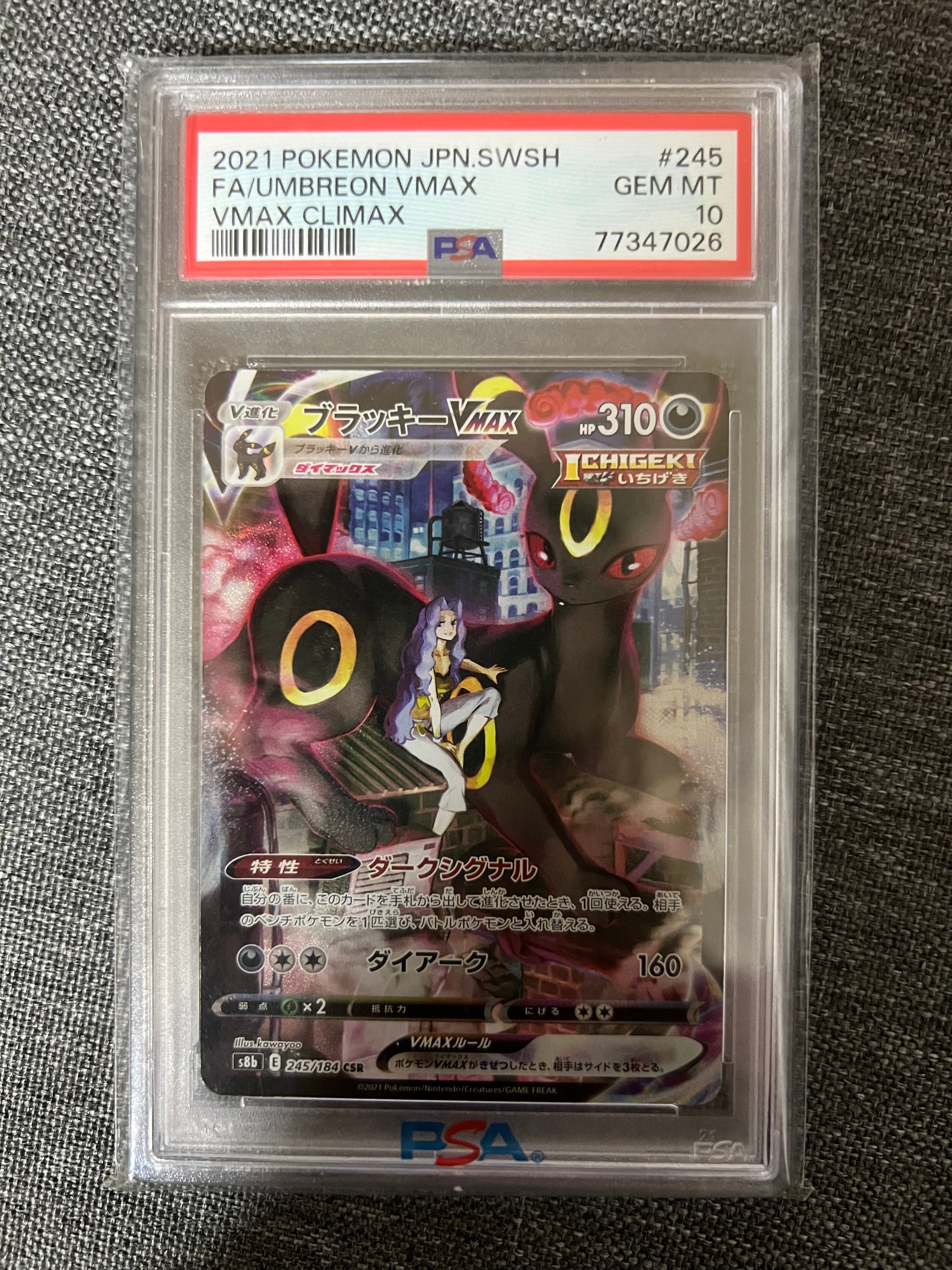 PSA10】ポリゴン C: マスターボールミラー[SV2a 137/165](強化拡張