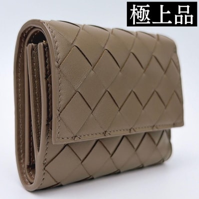 【極上品】BOTTEGA VENETA ボッテガヴェネタ イントレチャート 三つ折り財布 ベージュ ブラウン 806100 VCPP3