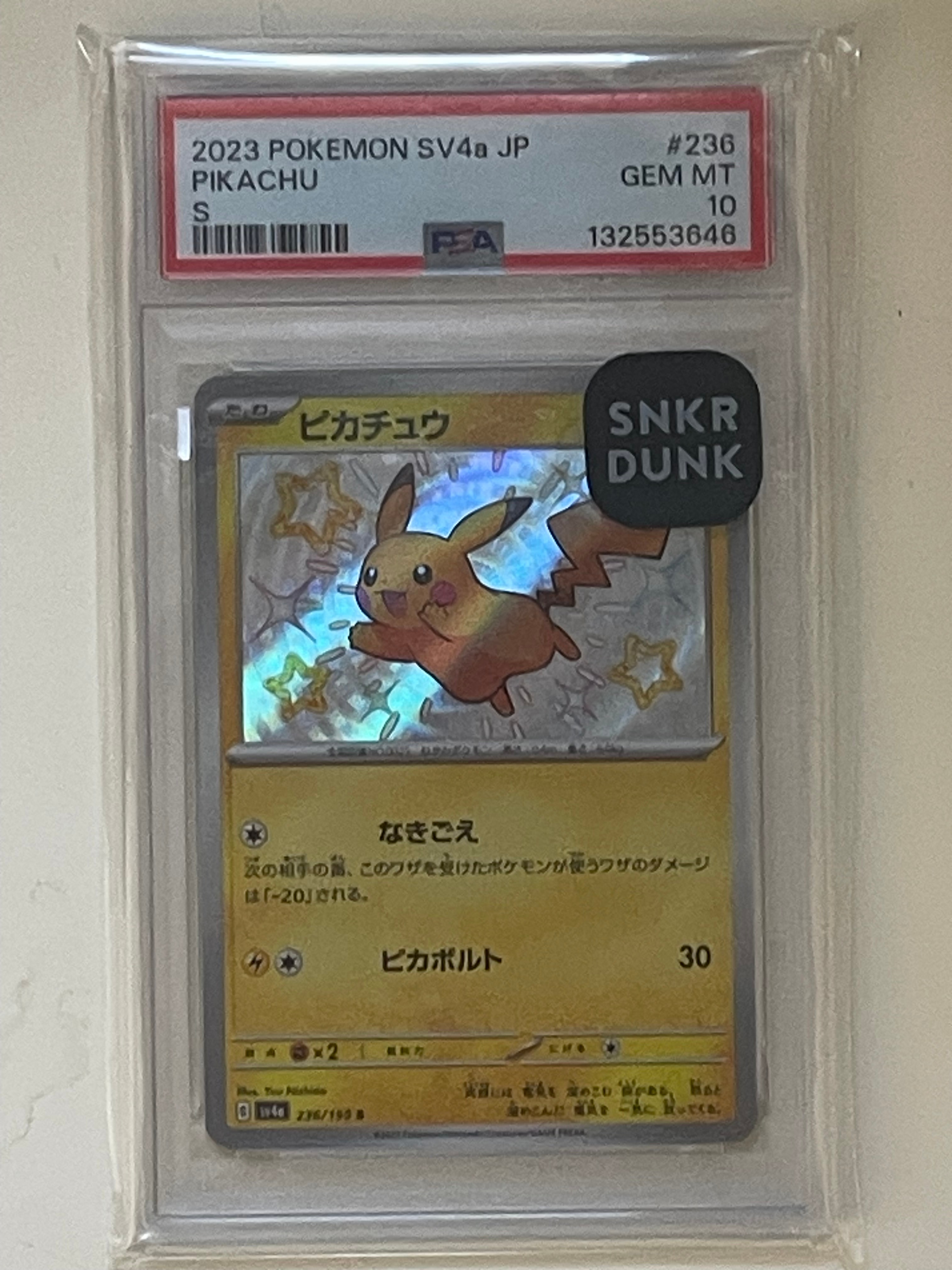 ピカチュウ S [SV4a 236/190](ハイクラスパック「シャイニートレジャー