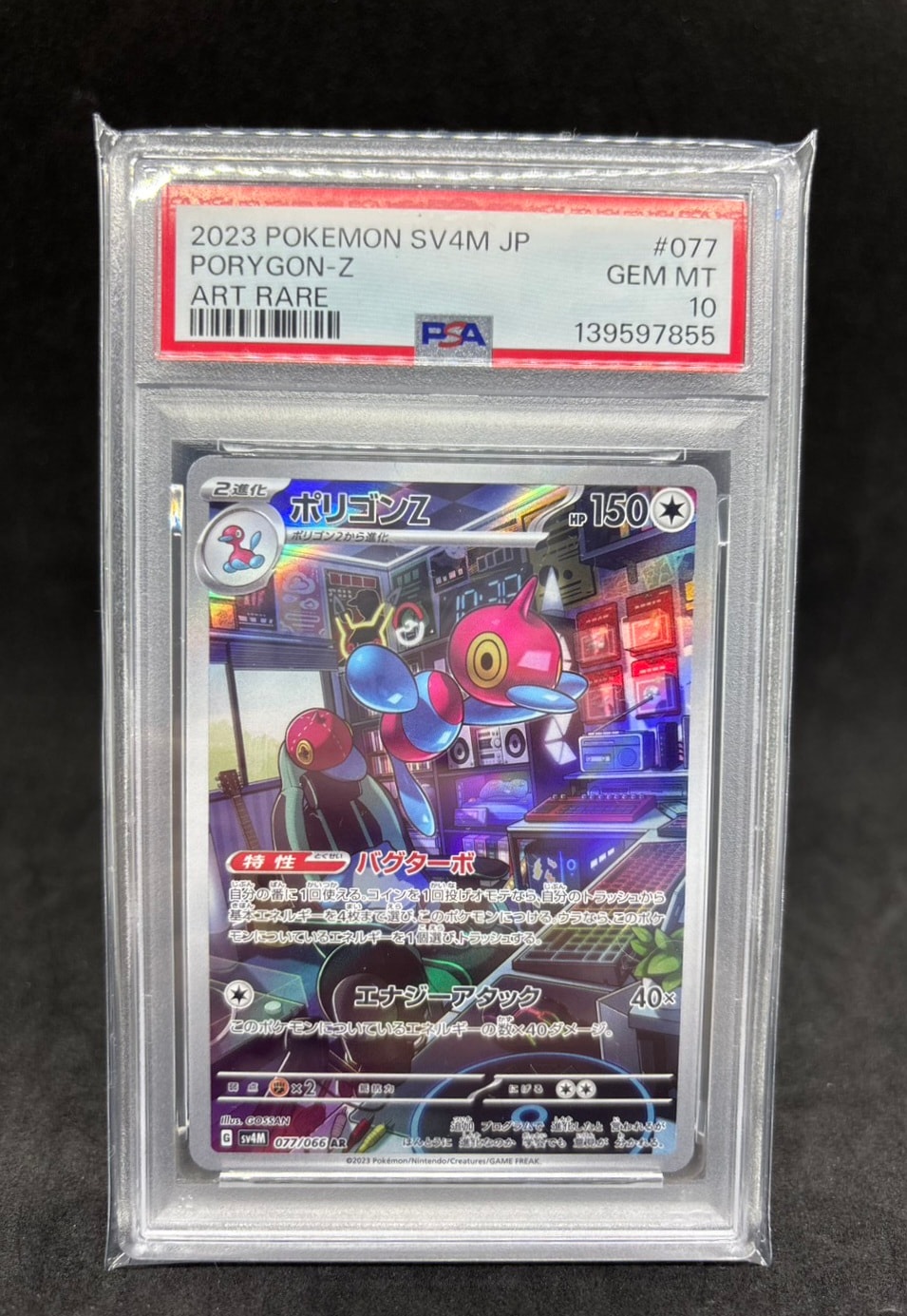 PSA10】ポリゴンZ AR[SV4M 077/066](拡張パック「未来の一閃