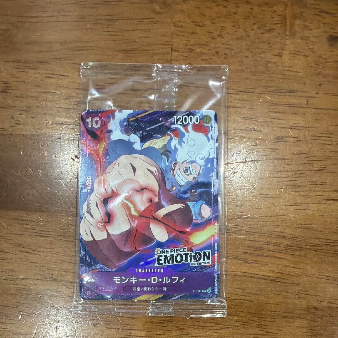モンキー・D・ルフィ P [P-041](プロモーションカード「ONE PIECE EMOTION」)