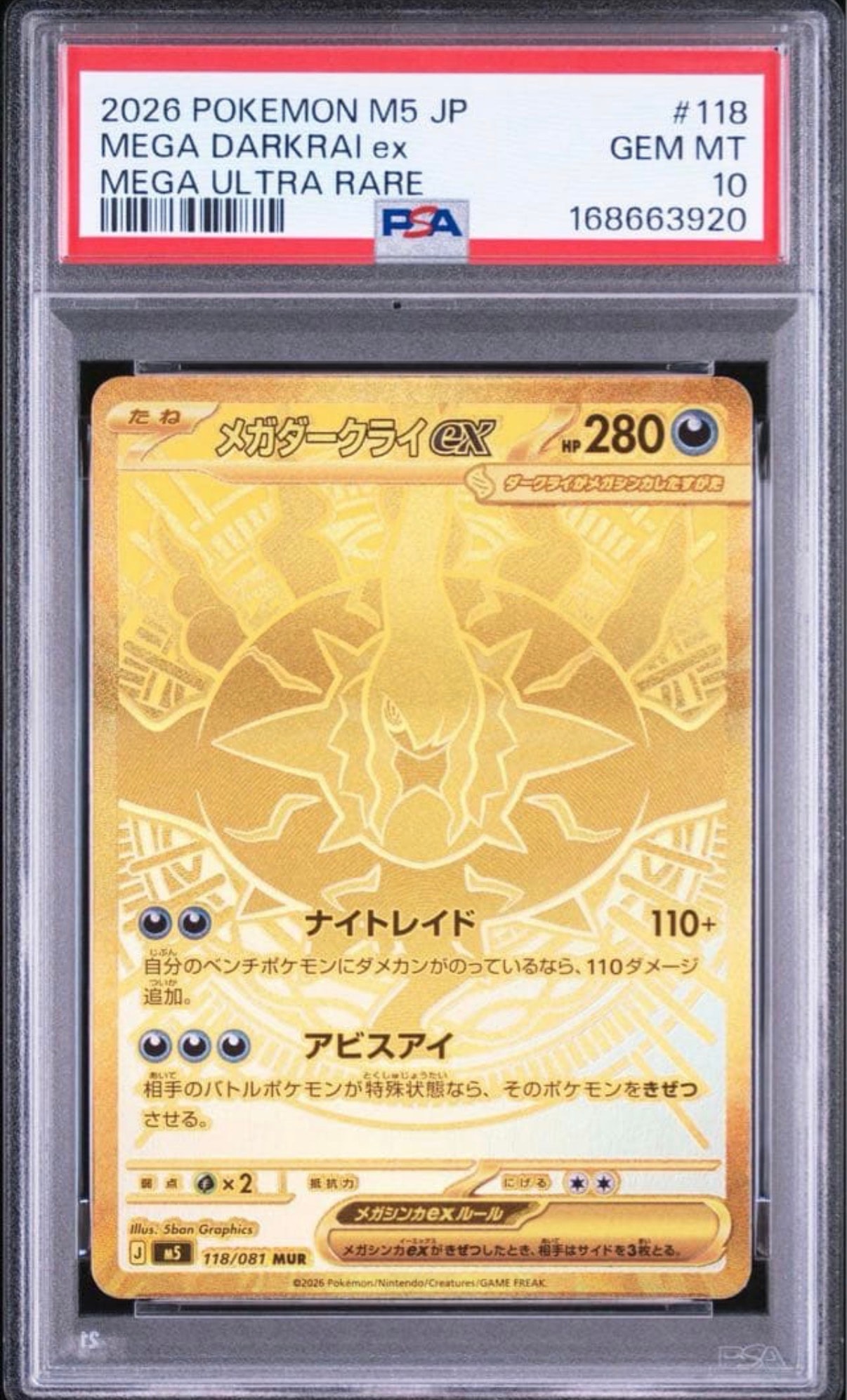 PSA10】メガダークライex MUR [M5 118/081](拡張パック「アビスアイ