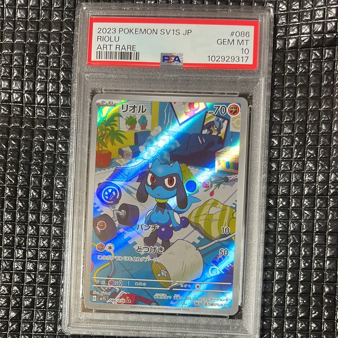 リオル AR[SV1S 086/078](スカーレット&バイオレット 拡張パック「スカーレットex」)