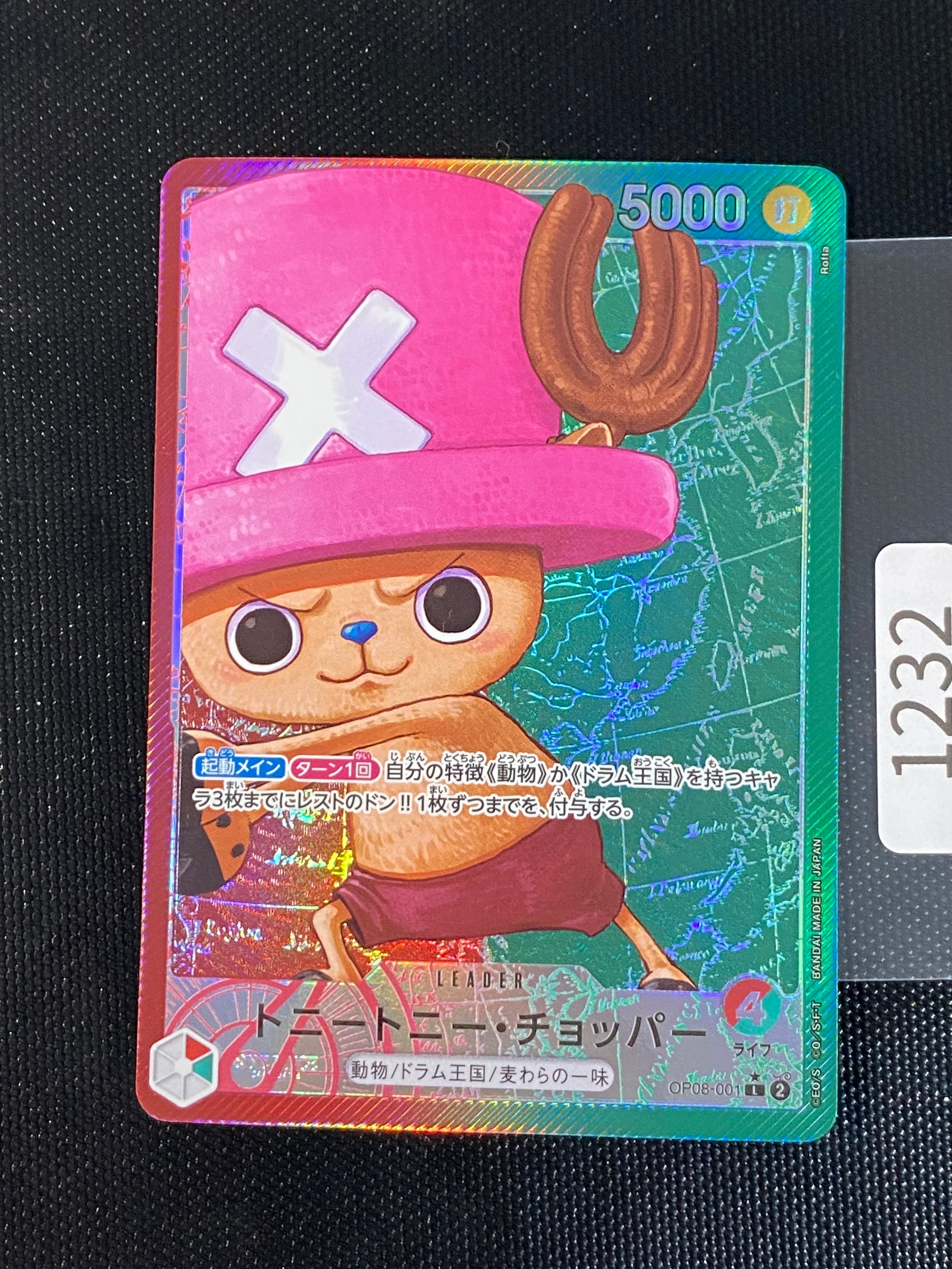 【PSA10】トニートニー・チョッパー L-P OP08-001 二つの伝説 トニートニー・チョッパー L-P [OP08-001](ブースターパック「二つの