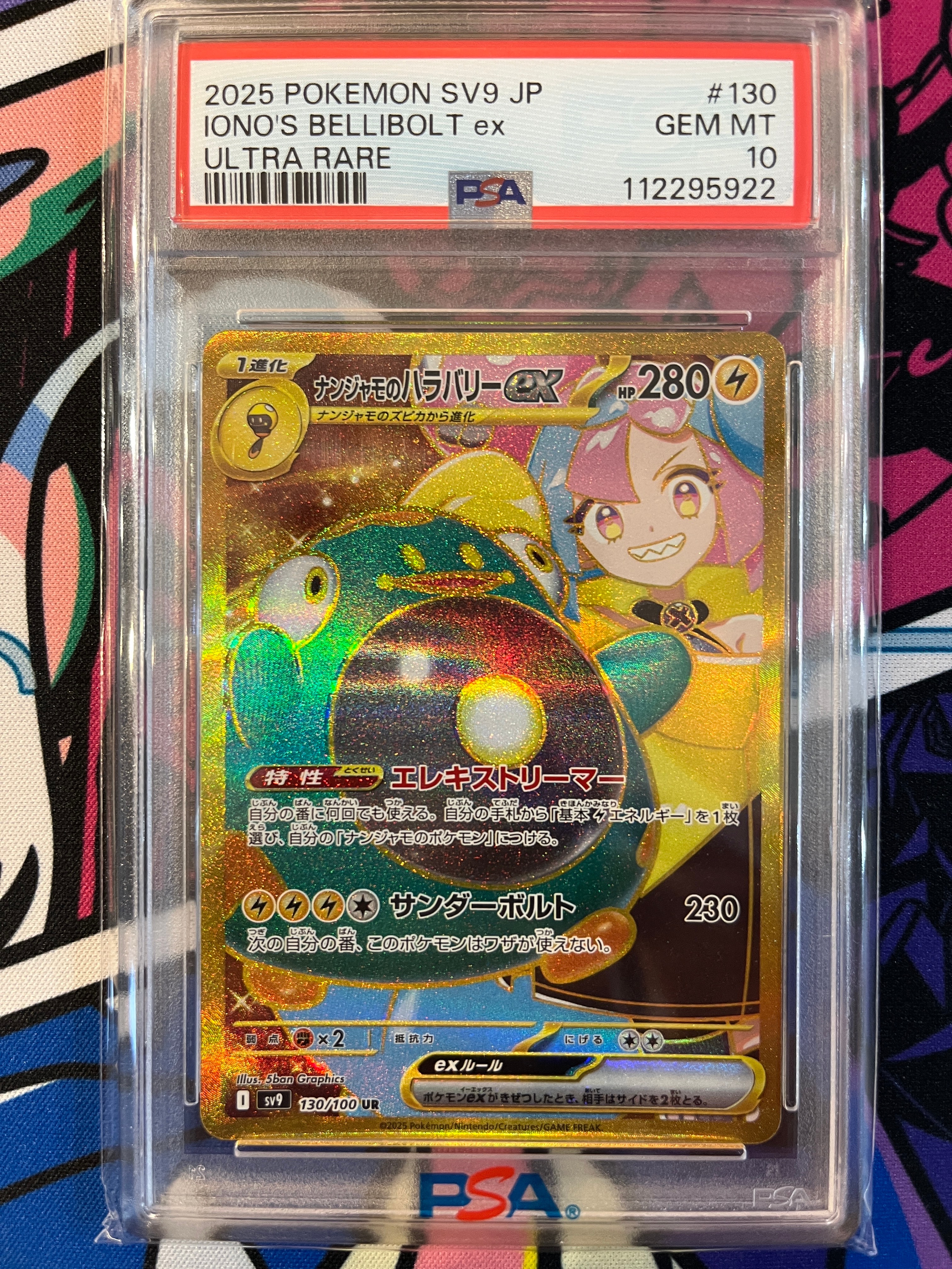 PSA10】ピカチュウ P :ミラー [SM-P 108](ポケモンカードジム「夏