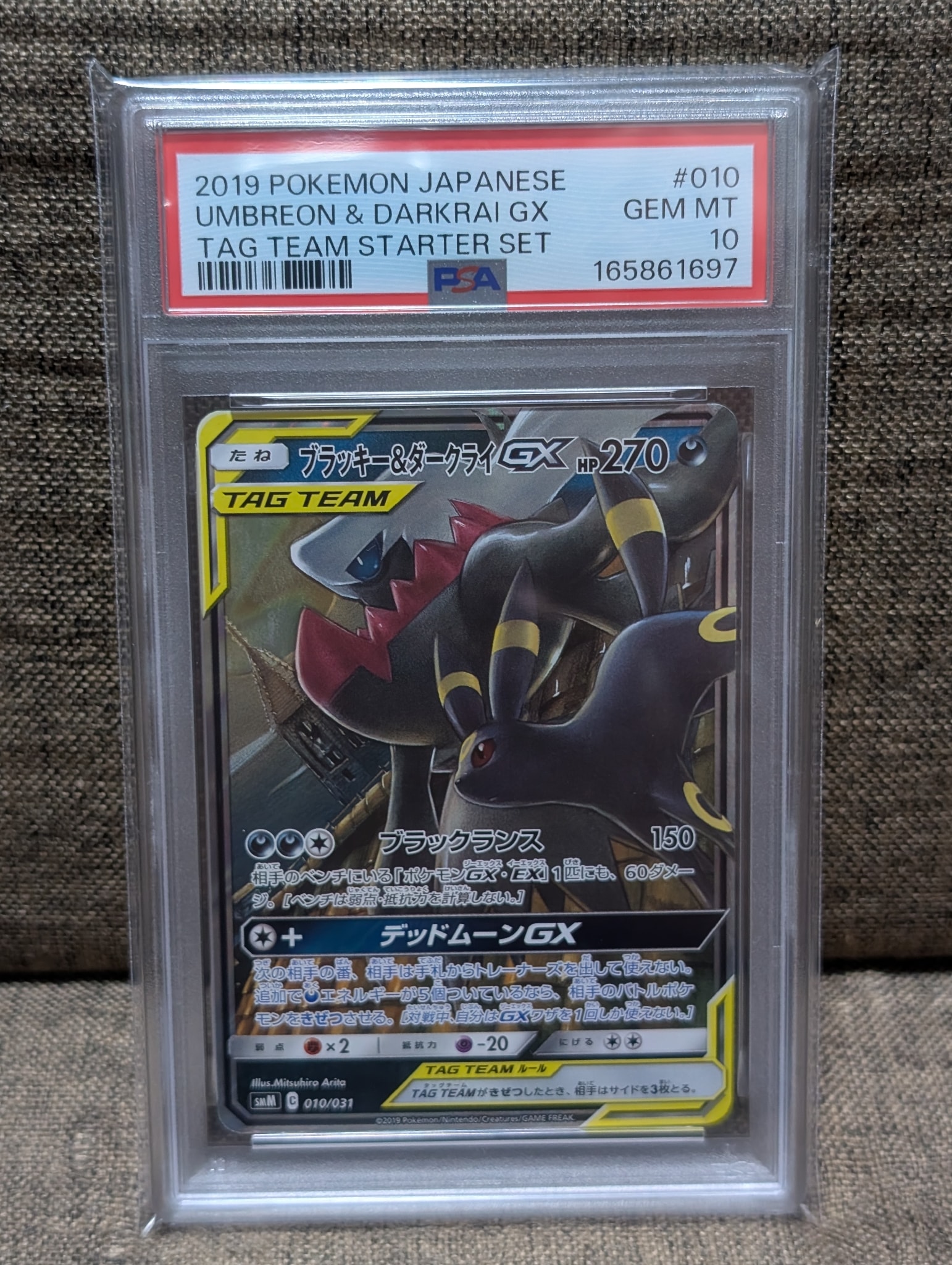 ブラッキー&ダークライGX [SMM 010/031](スターターセット TAG TEAM GX「エーフィ&デオキシスGX・ブラッキー&ダークライGX」)