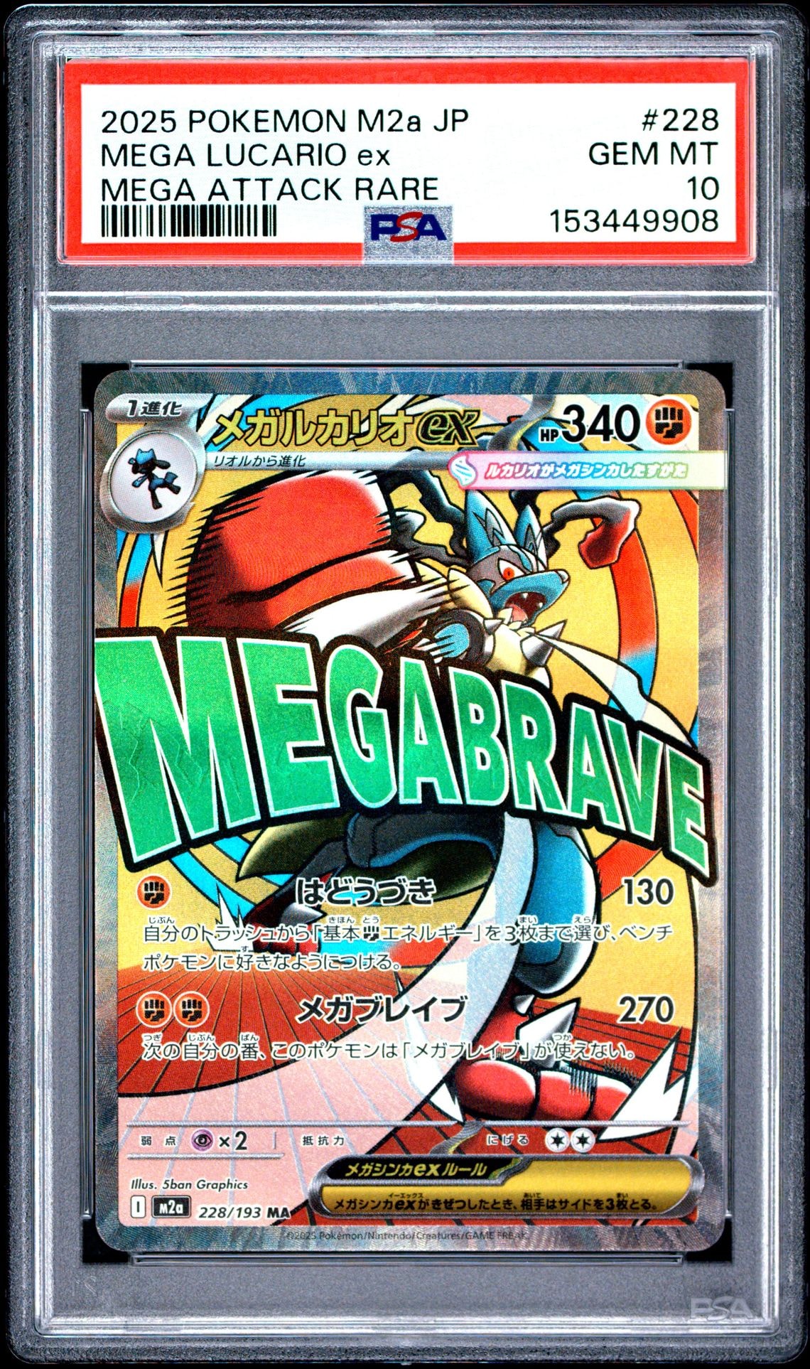 PSA10】エモンガ AR [SV11B 116/086](拡張パック「ブラックボルト」) 1