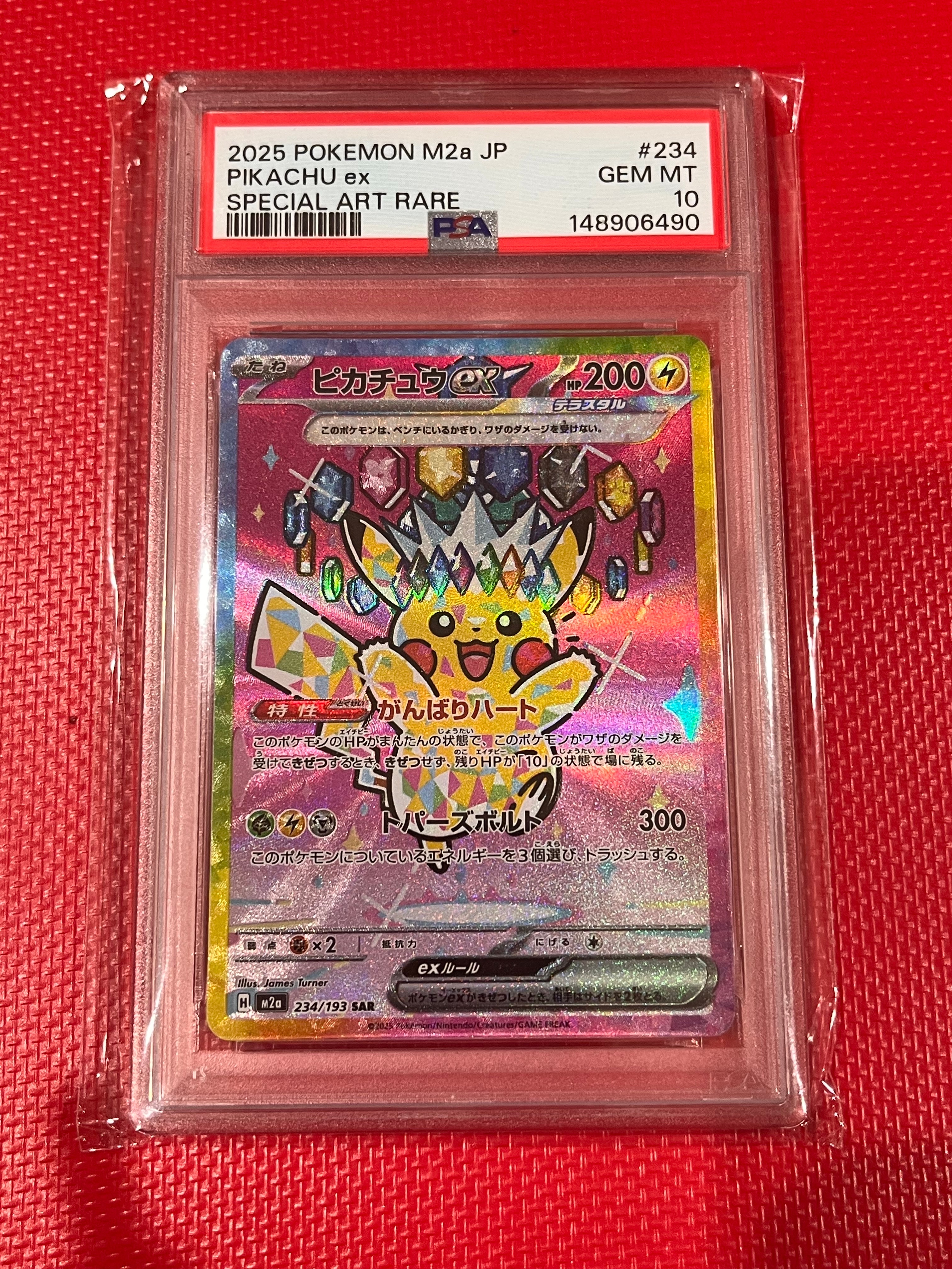 ピカチュウex SAR [M2a 234/193](ハイクラスパック「MEGAドリームex」)