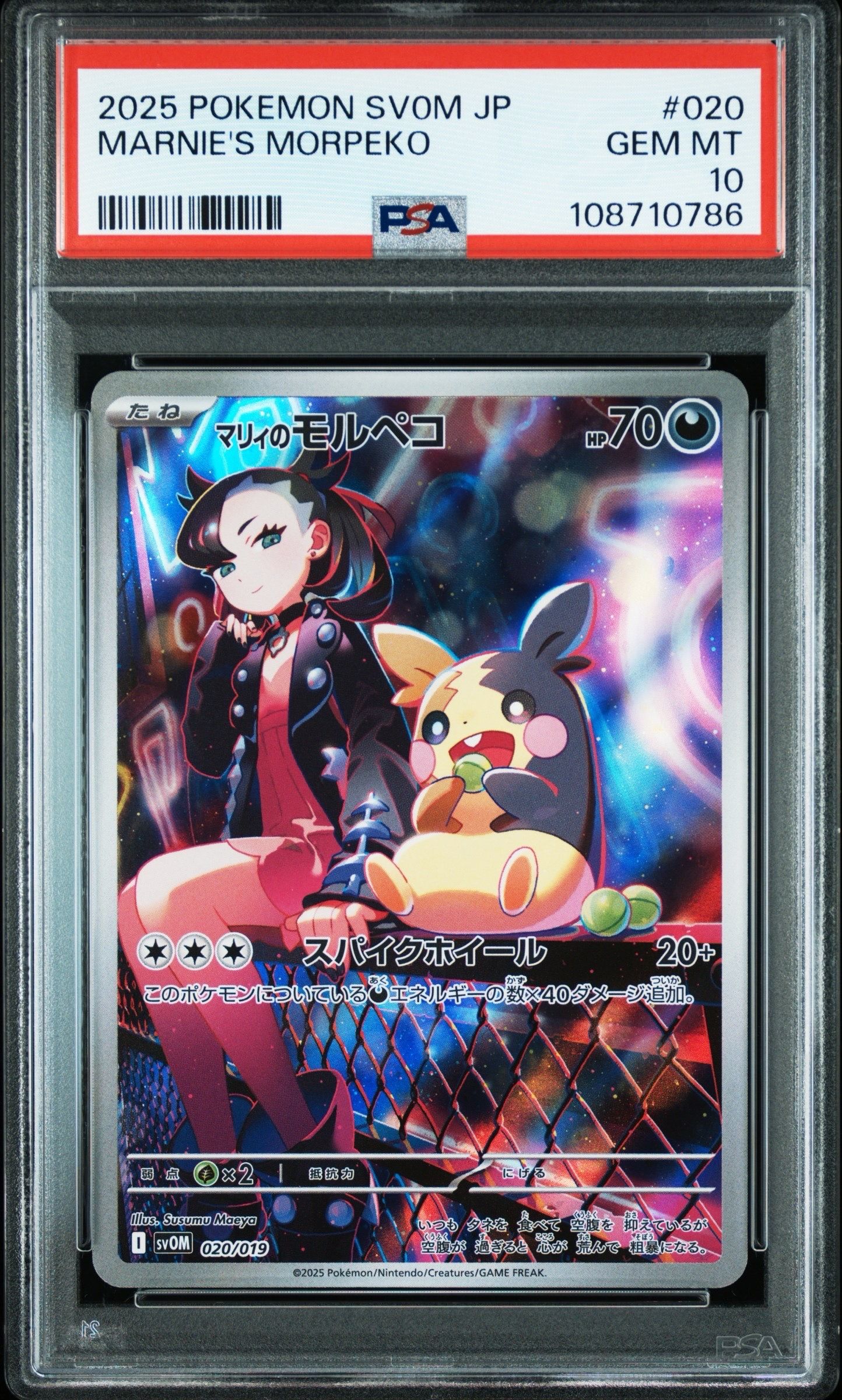 PSA 10]Marnie's Morpeko [SVOM 020/019](Starter Set ex 