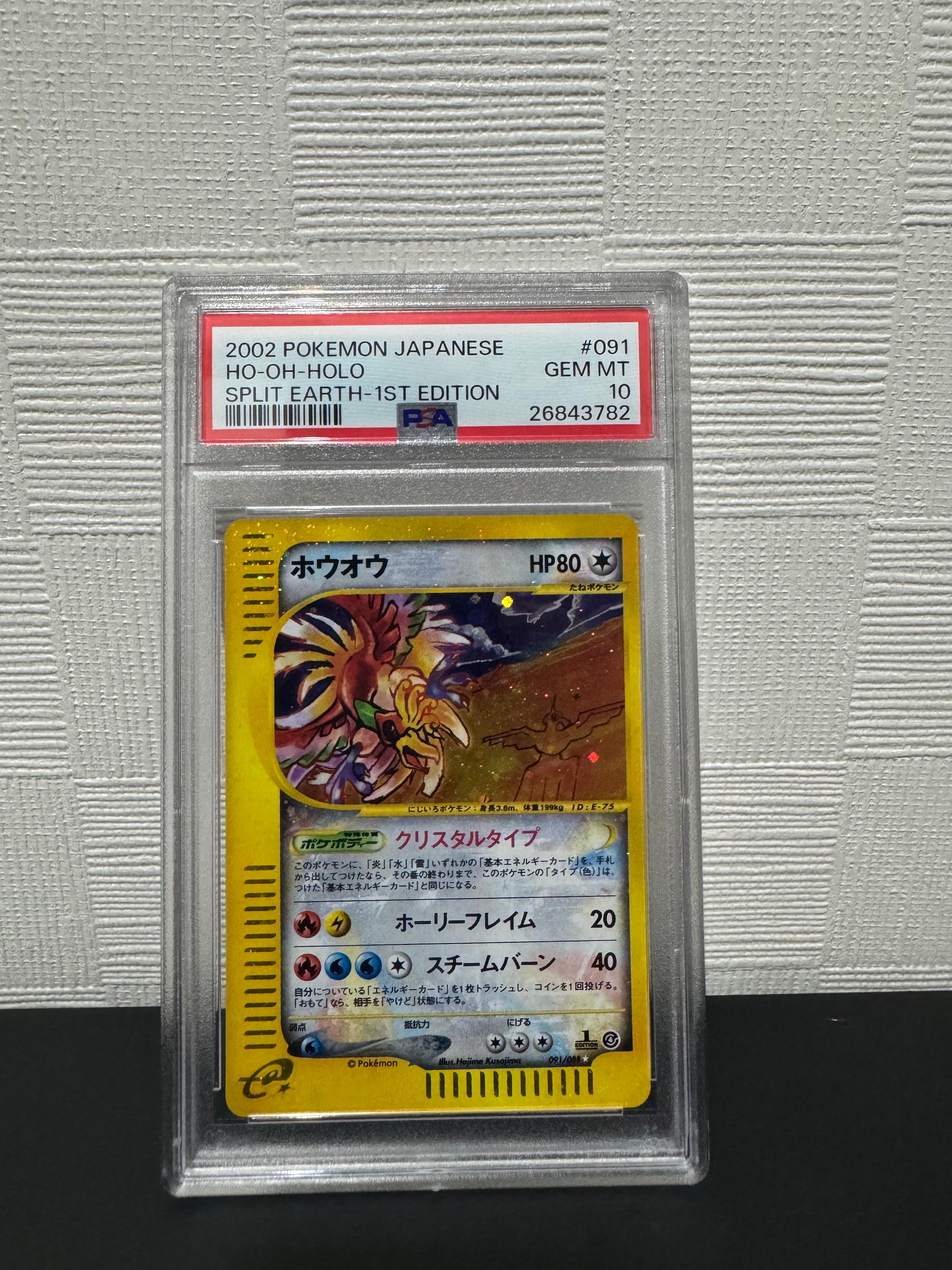 リザードンGX HR[SM3H 058/051](拡張パック「闘う虹を見たか」)の新品