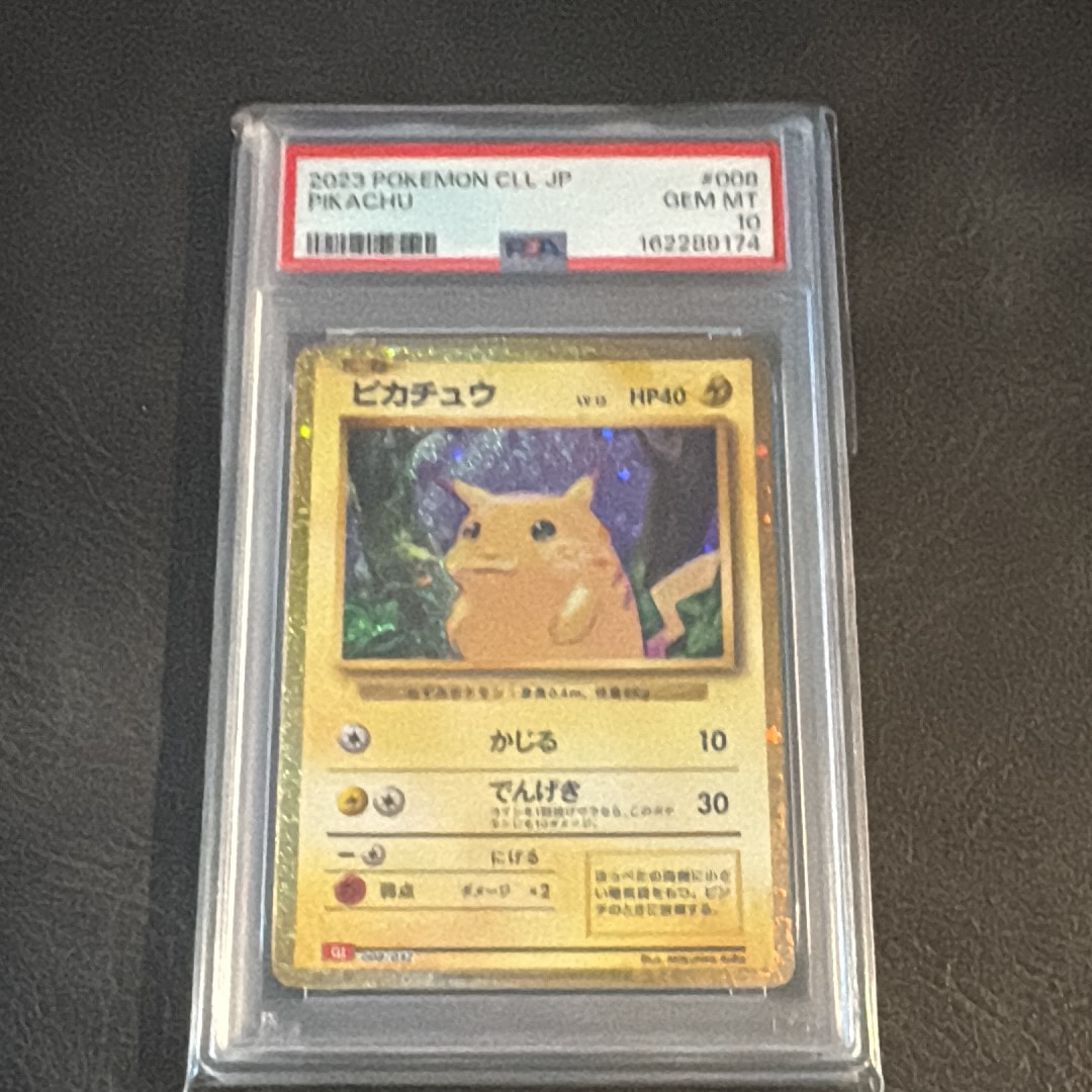 ピカチュウ [CLL 008/032](ポケモンカードゲーム Classic)の新品/中古