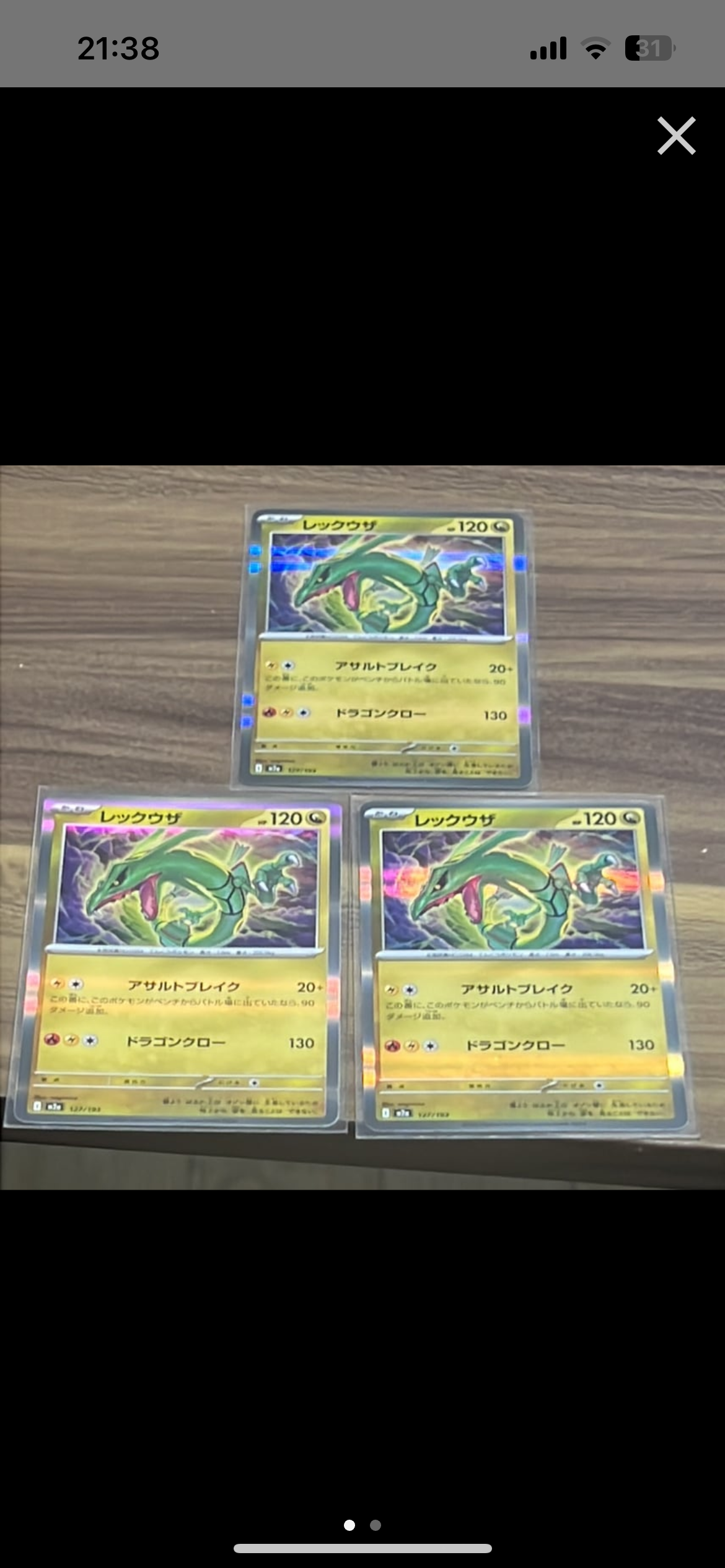 レックウザ [M2a 127/193](ハイクラスパック「MEGAドリームex」)