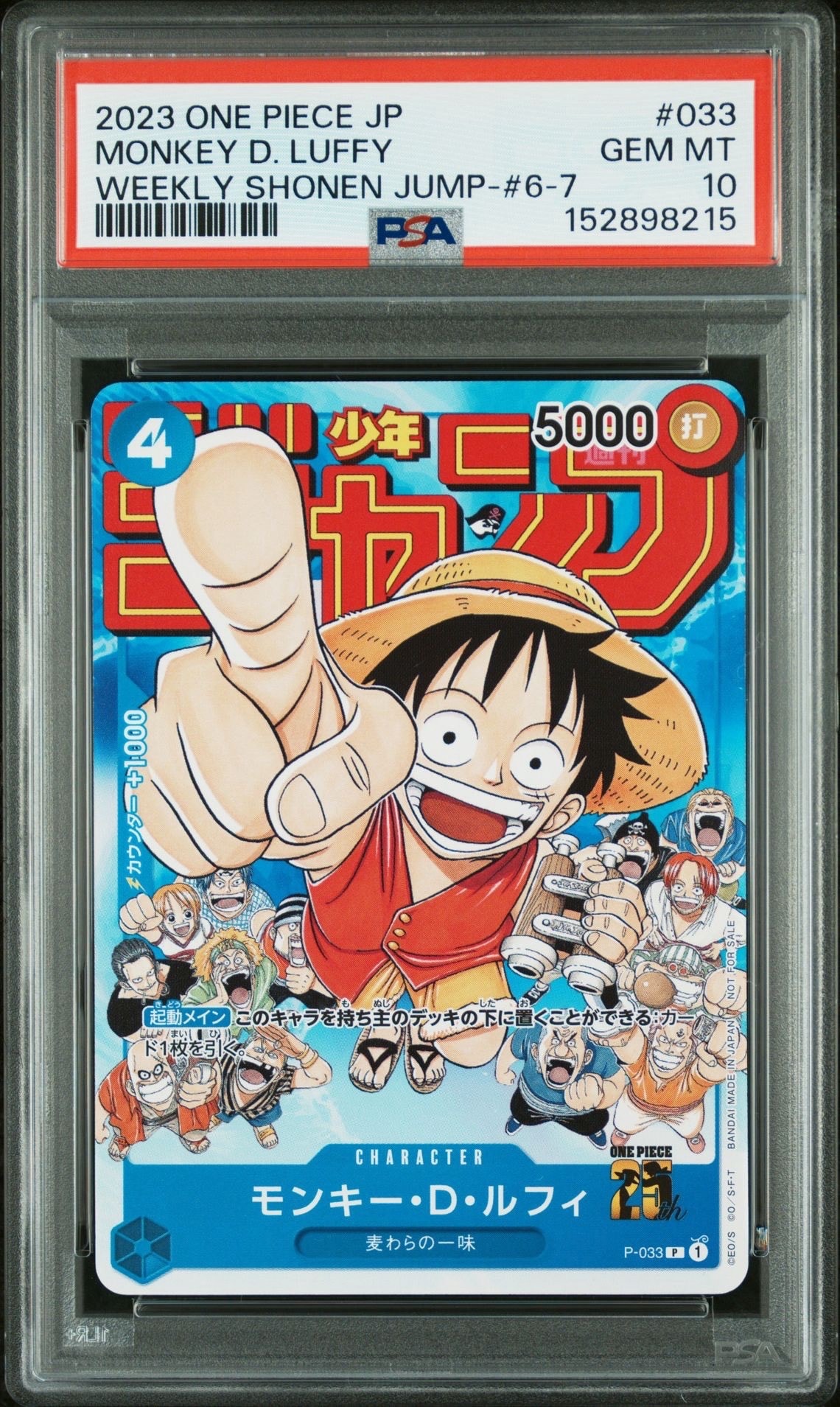 モンキー・D・ルフィ SR [ST13-015](スペシャルグッズセット「2nd