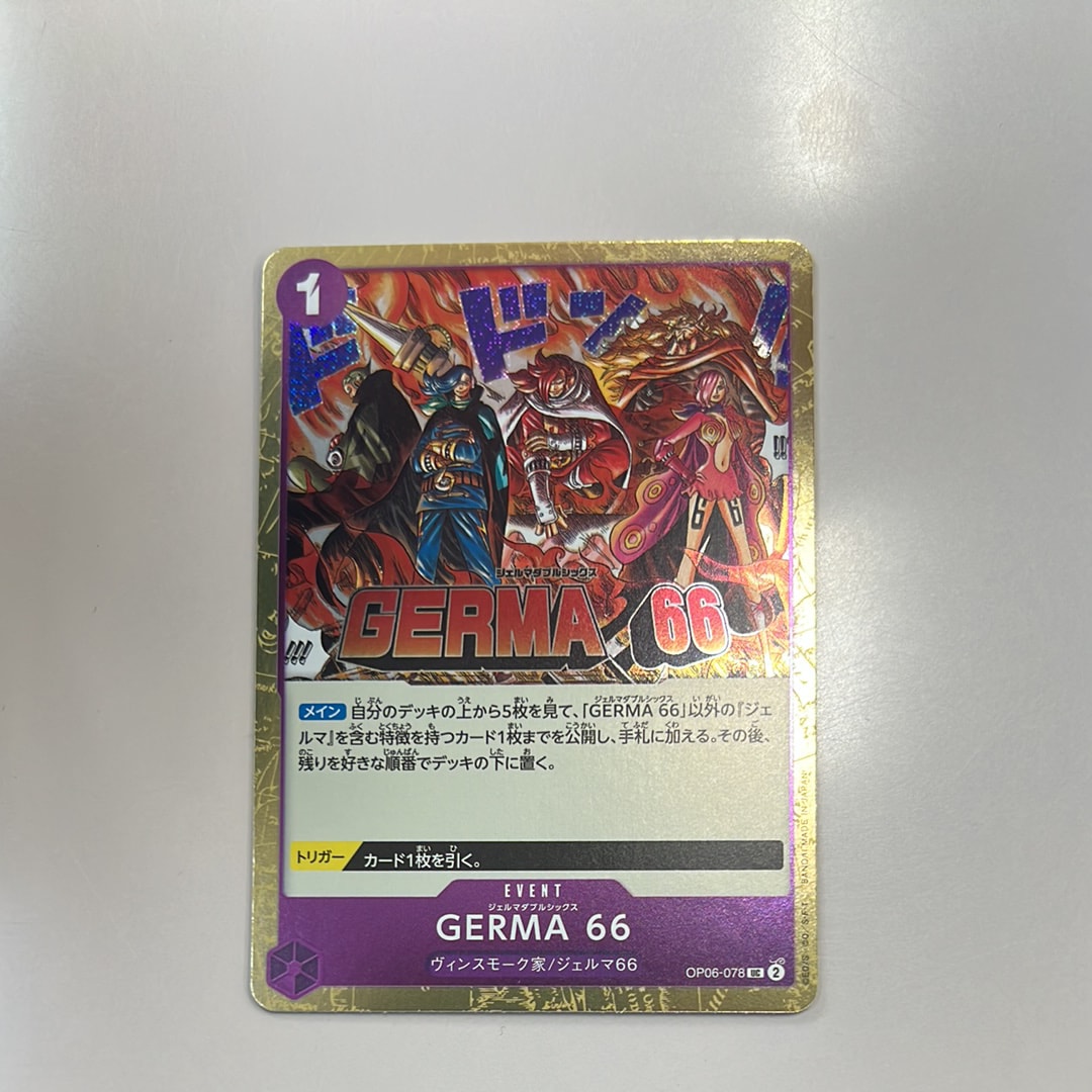 GERMA 66 UC [OP06-078]【英語版】(ブースターパック「双璧の覇者」)