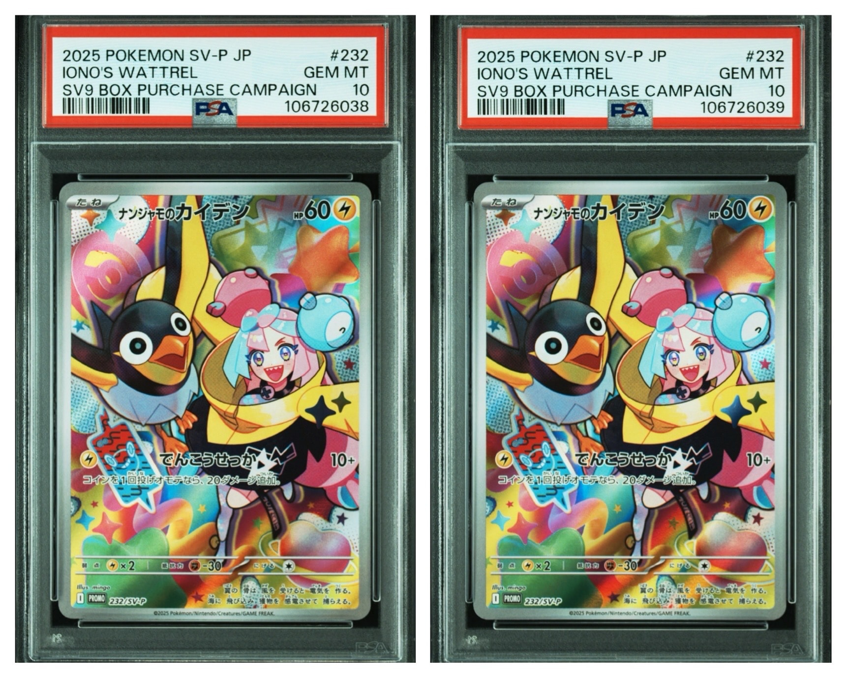 ナンジャモのカイデン P [SV-P 232](プロモーションカード「拡張パック バトルパートナーズ Box購入キャンペーン」)