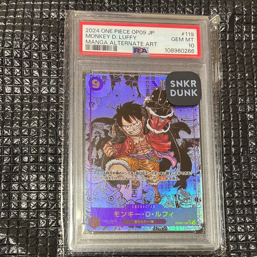 モンキー・D・ルフィ SEC-SP (コミパラ) [OP09-119](ブースターパック「新たなる皇帝」)