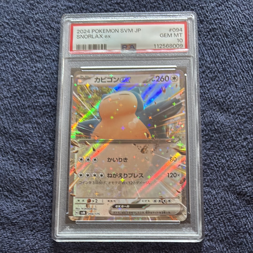 カビゴンex [SVM 094/175](スタートデッキ「Generations」)の新品/中古