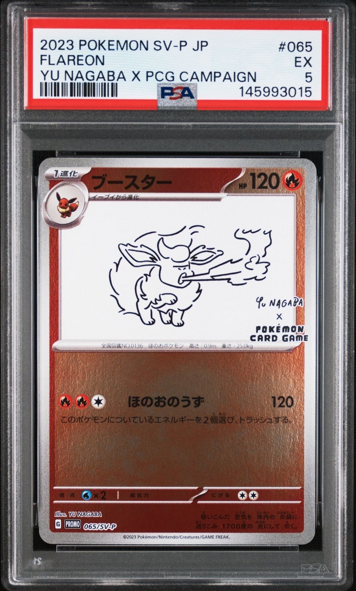 PSA10】ルチアのアピール SAR [SV7a 091/064](強化拡張パック「楽園