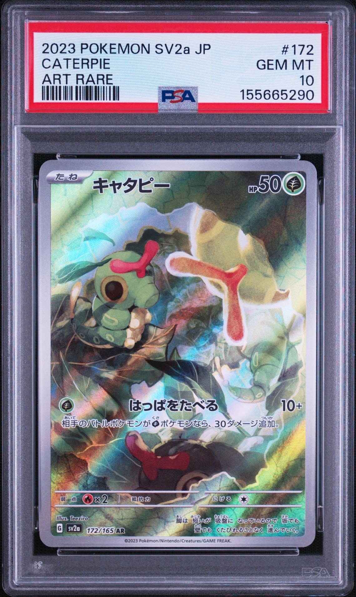 キャタピー AR[SV2a 172/165](強化拡張パック「ポケモンカード151」)