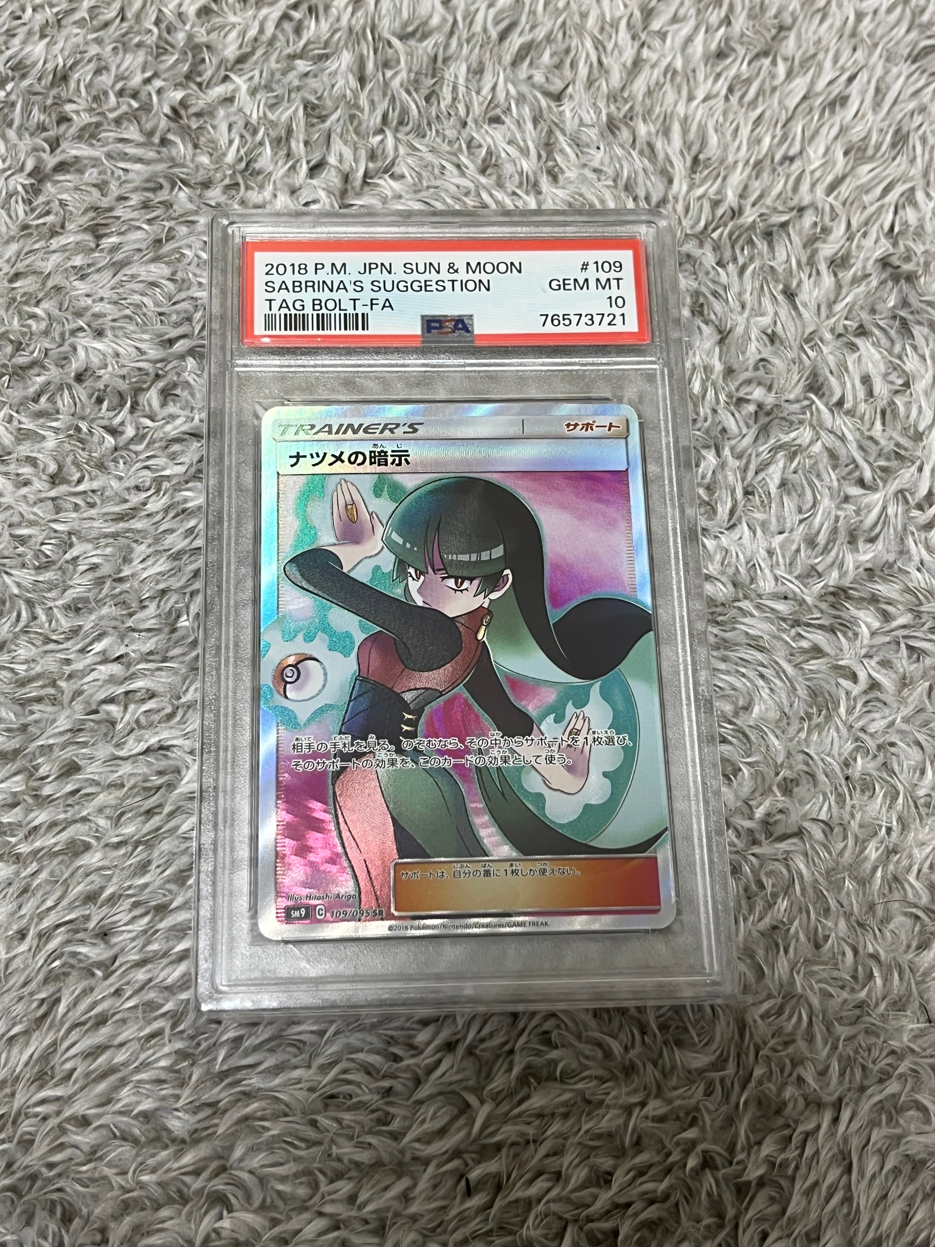 Sabrina’s Suggestion SR[SM9 109/095](Expansion Pack"Tag Bolt")