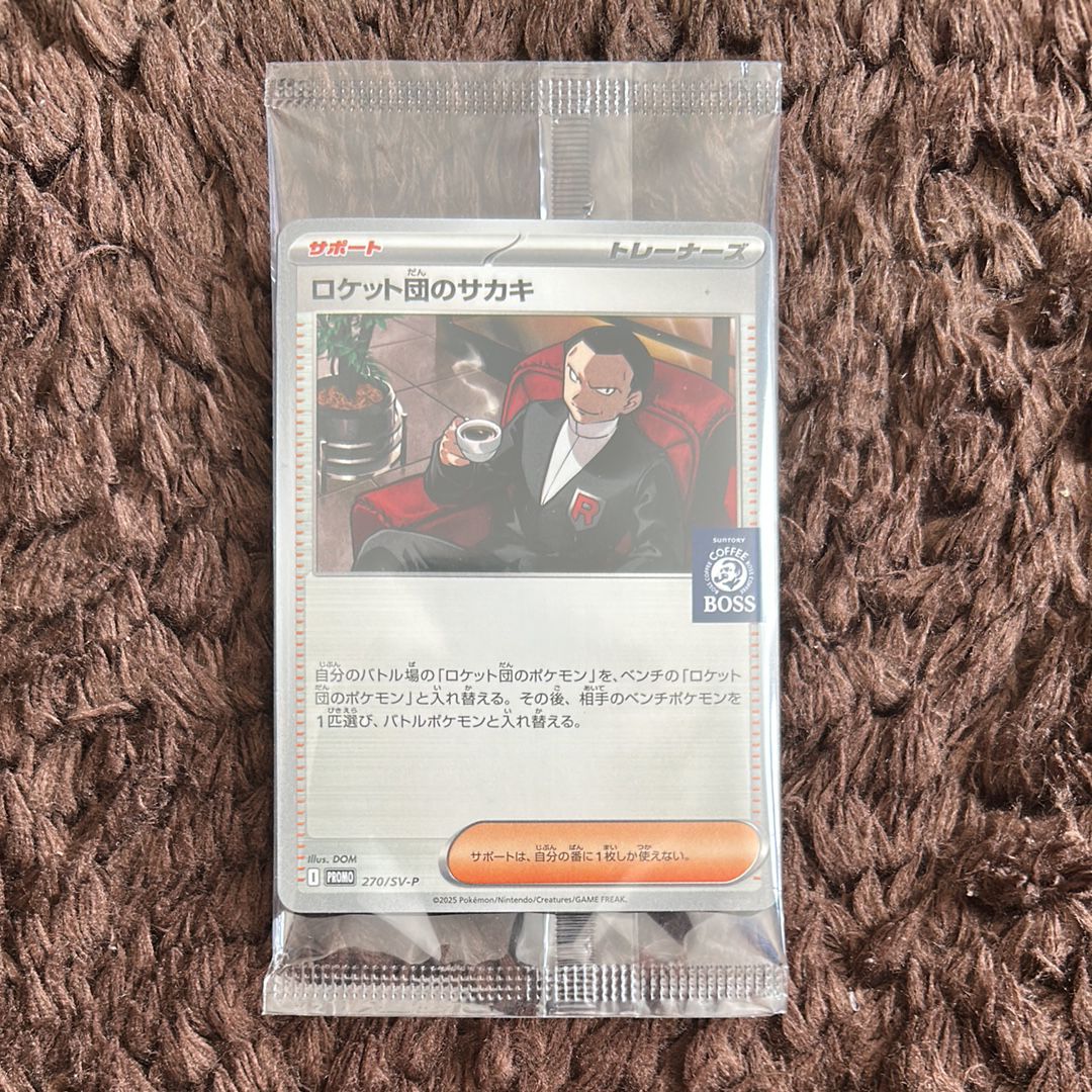ロケット団のサカキ P [SV-P 270](プロモーションカード「ポケモンカードゲーム×BOSS 割るだけクラフトボスカフェ2本パック付属」)