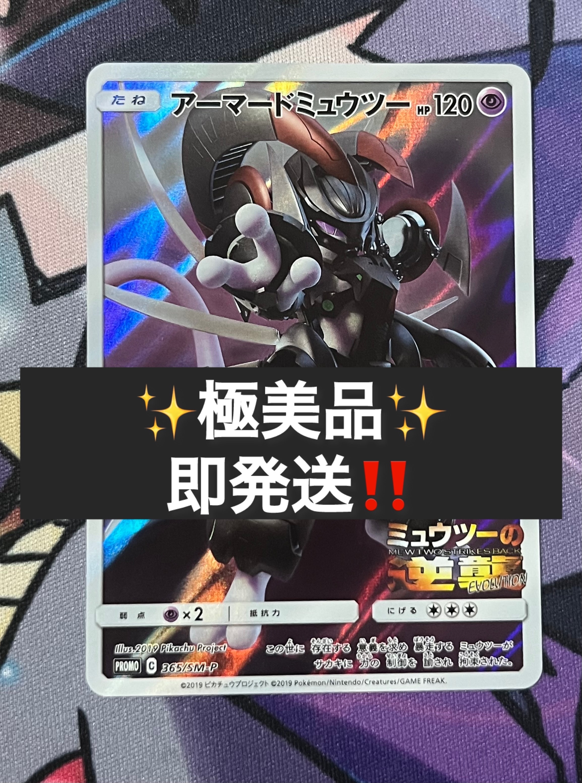 ミュウ R: 旧裏[PMCG3](拡張パック 第3弾 「化石の秘密」)の新品/中古