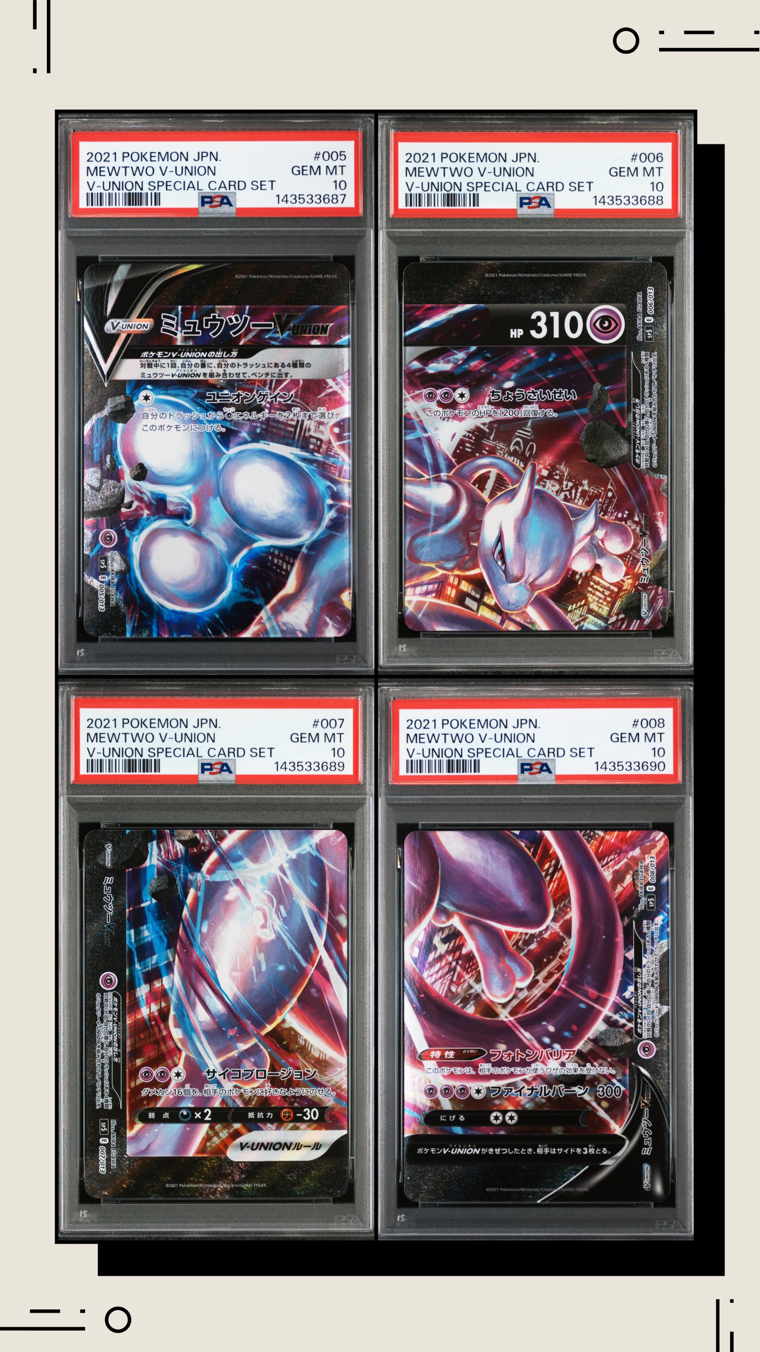 PSA10】ミュウツーV-UNION [SP5 005/013](スペシャルカードセット