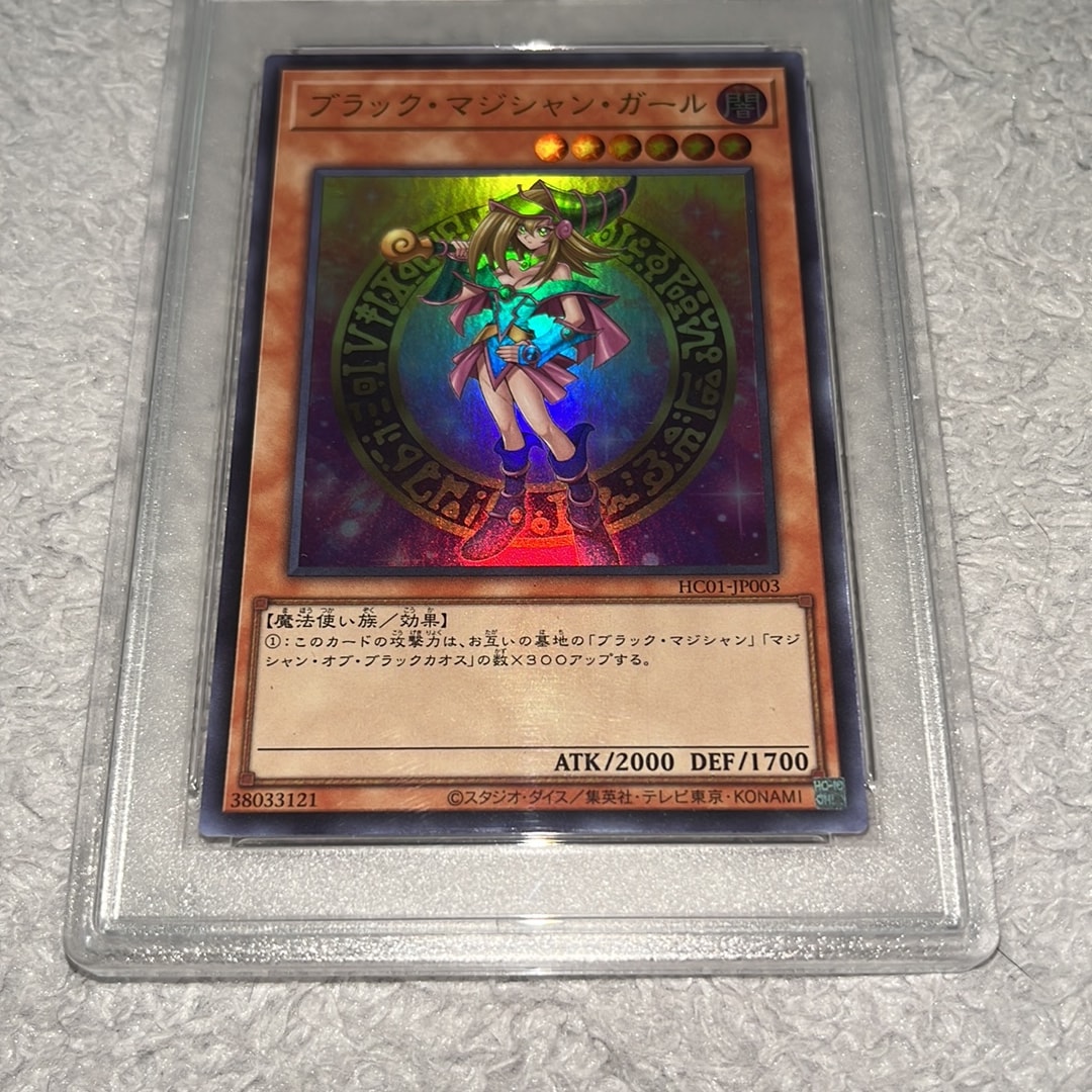 PSA10】ブラック・マジシャン・ガール UR[HC01-JP003](ヒストリー