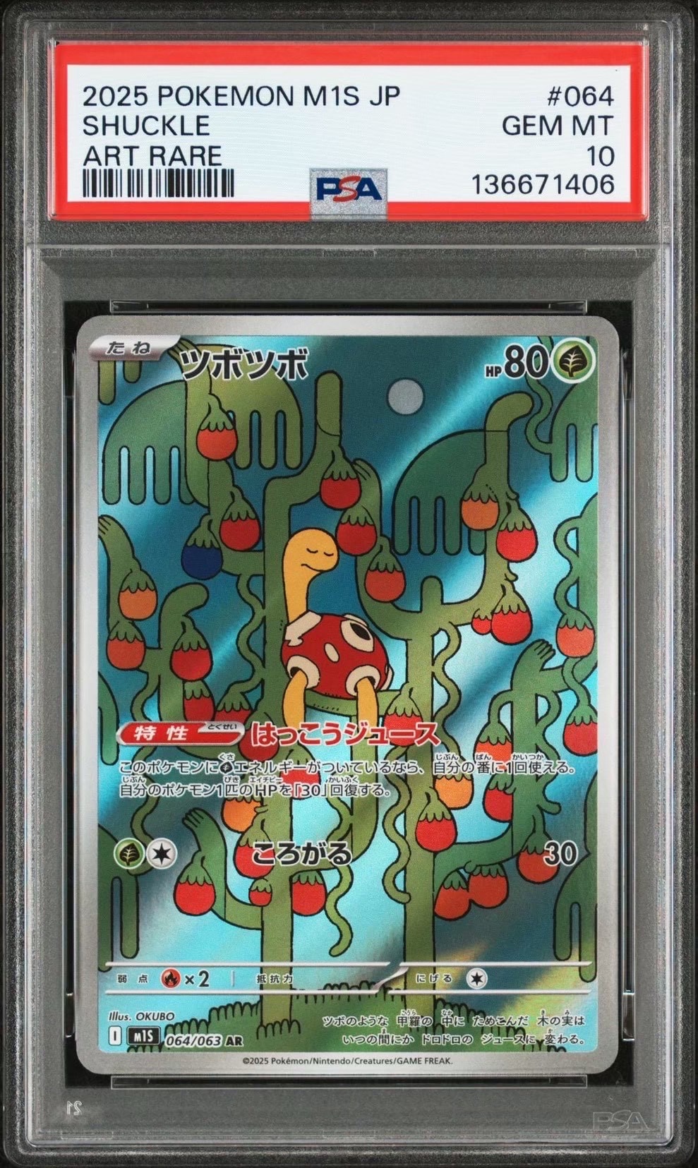 レックウザ☆ ◇: 1ED[PCG2 067/082](拡張パック「蒼空の激突」)の新品