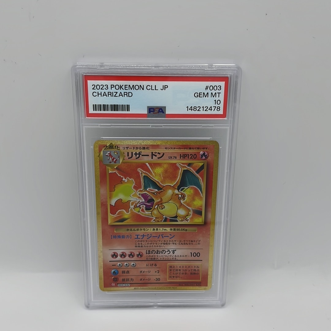 リザードン [CLL 003/032](ポケモンカードゲーム Classic)通販・買取