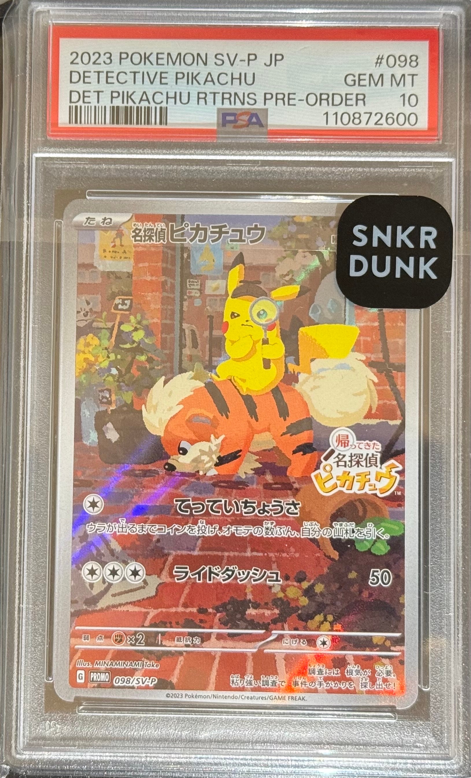 名探偵ピカチュウ: プロモ [SV-P 098](プロモーションカード「SV-P」)