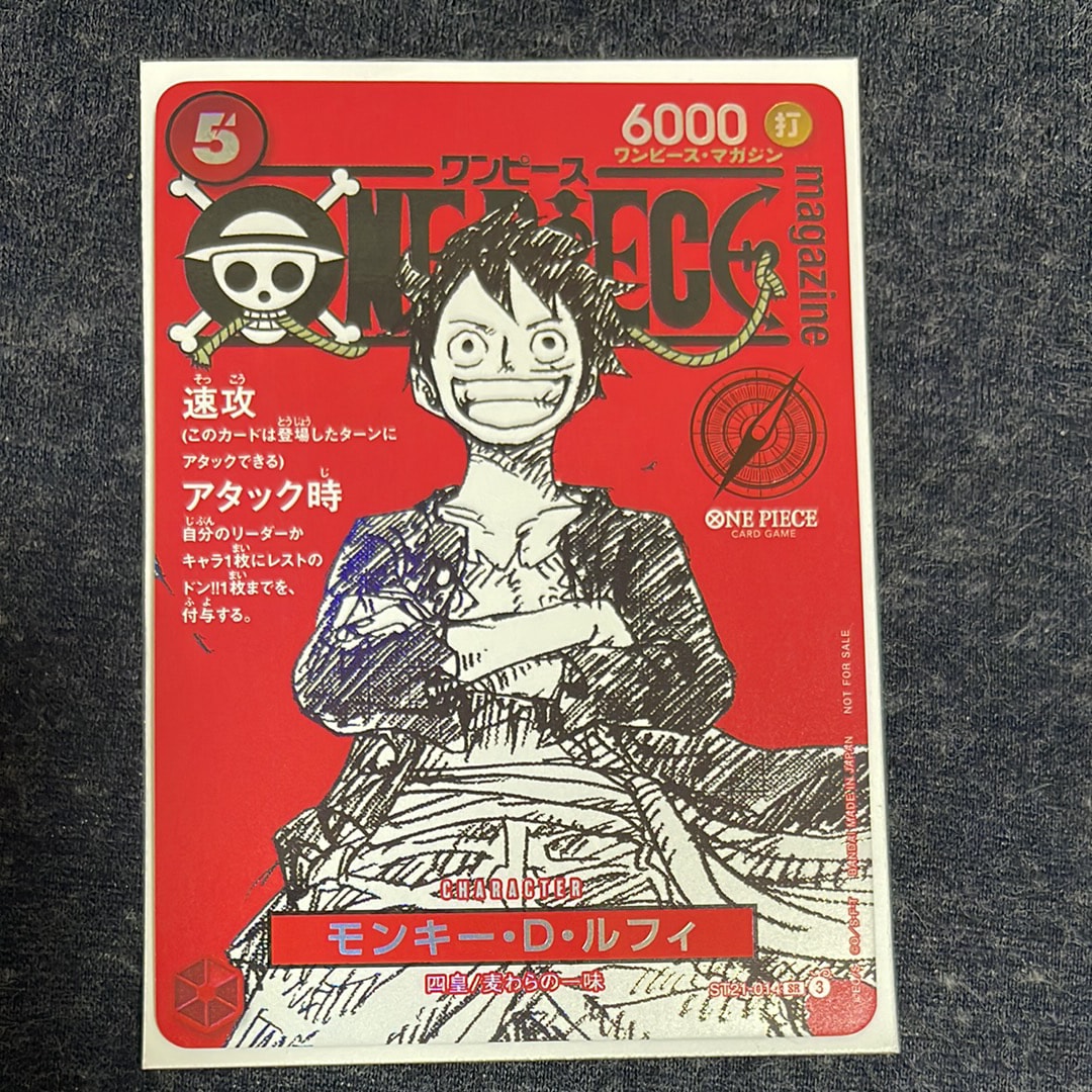 モンキー・D・ルフィ SR [ST21-014](プロモーションカード「ワンピースマガジン 特集 週刊少年ジャンプとワンピース 020」)