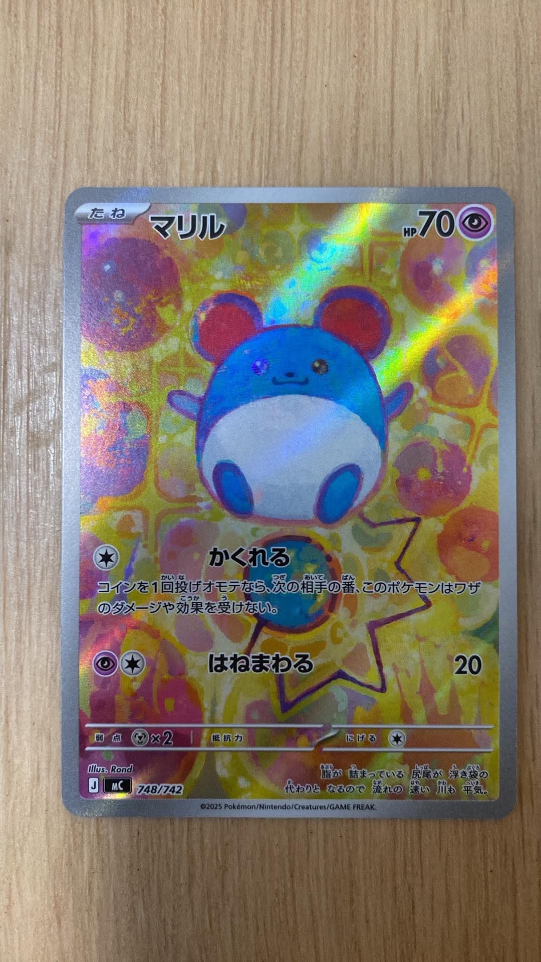 PSA10】ホエルオー AR [SV9 103/100](拡張パック「バトルパートナーズ