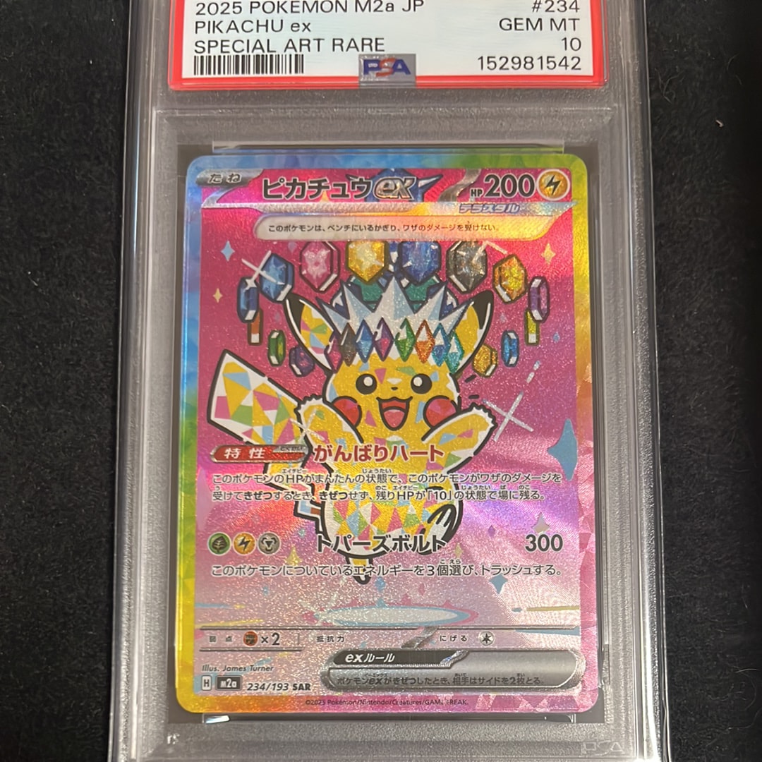 ピカチュウex SAR [M2a 234/193](ハイクラスパック「MEGAドリームex」)