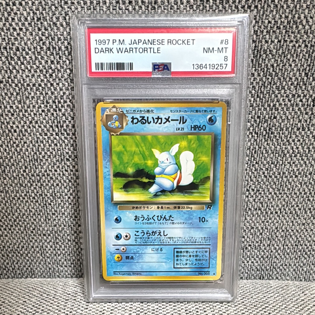 わるいカメール ◆ : 旧裏 [PMCG4 No.008](拡張パック「ロケット団」)