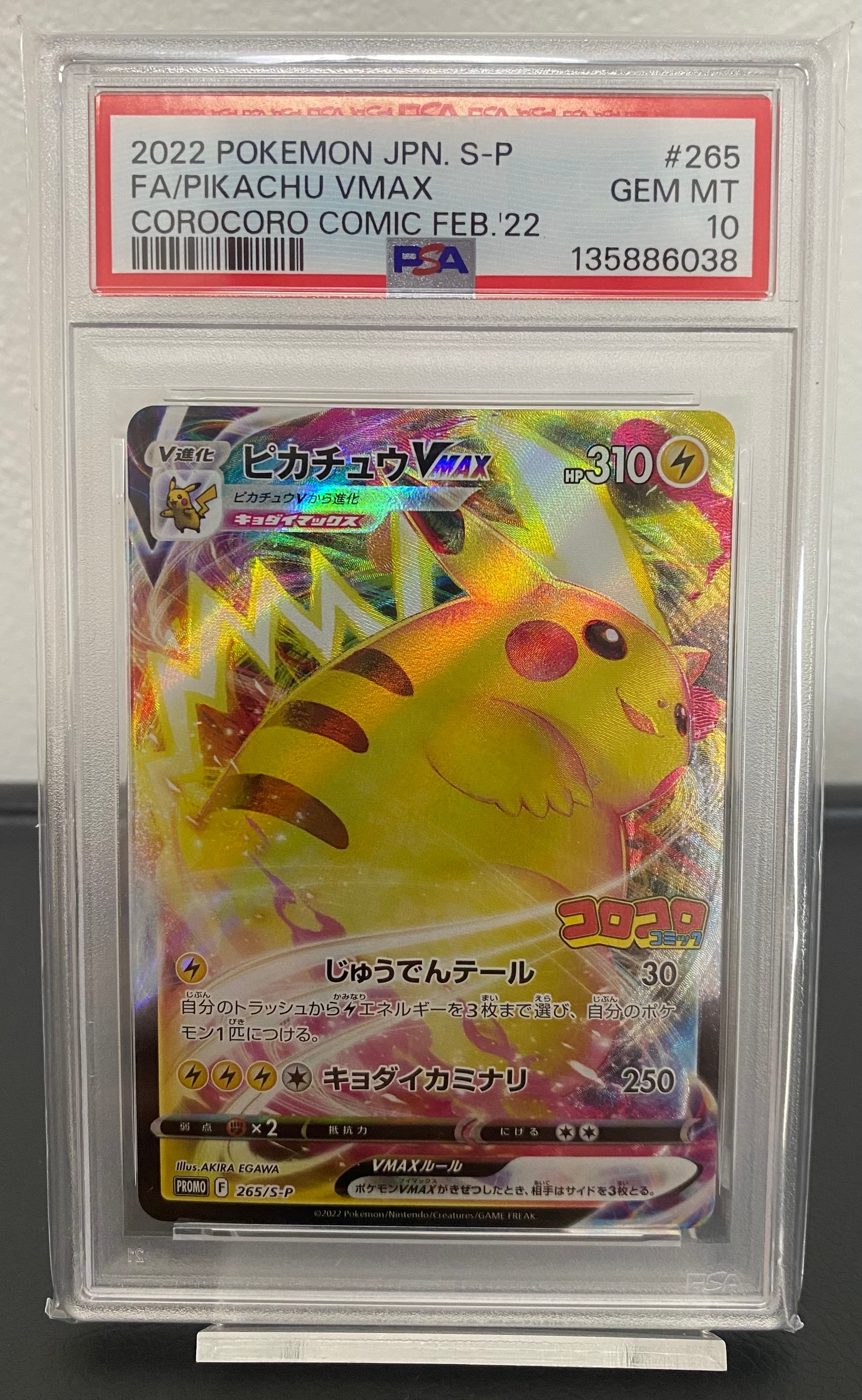 ピカチュウ P [XY-P 156](プロモーションカード「映画公開記念