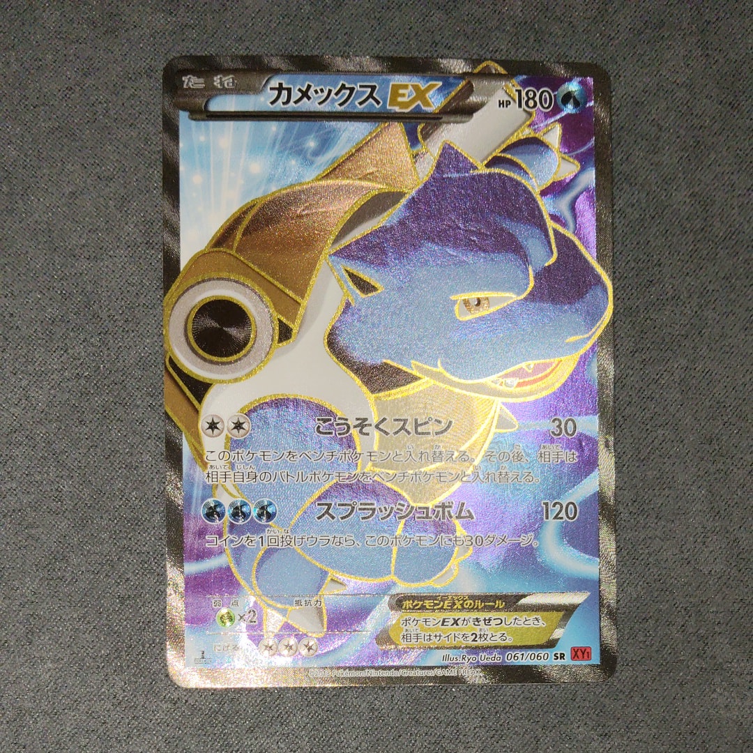 PSA8以下】カメックスEX SR :1ED [XY1 061/060](拡張パック