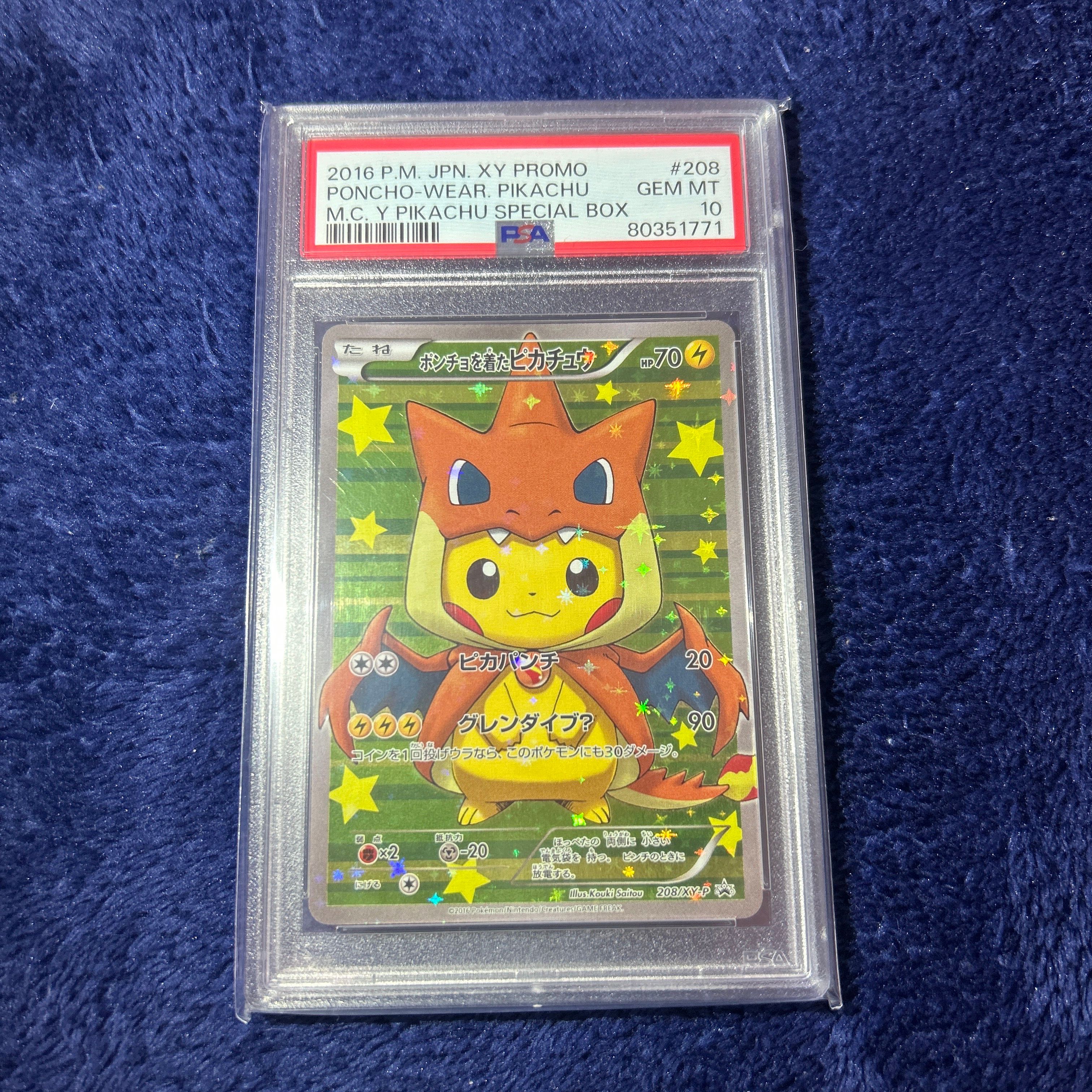 ポンチョを着たピカチュウ: プロモ[XY-P 208/XY-P](BREAK スペシャルBOX「メガリザードンYのポンチョを着たピカチュウ」)