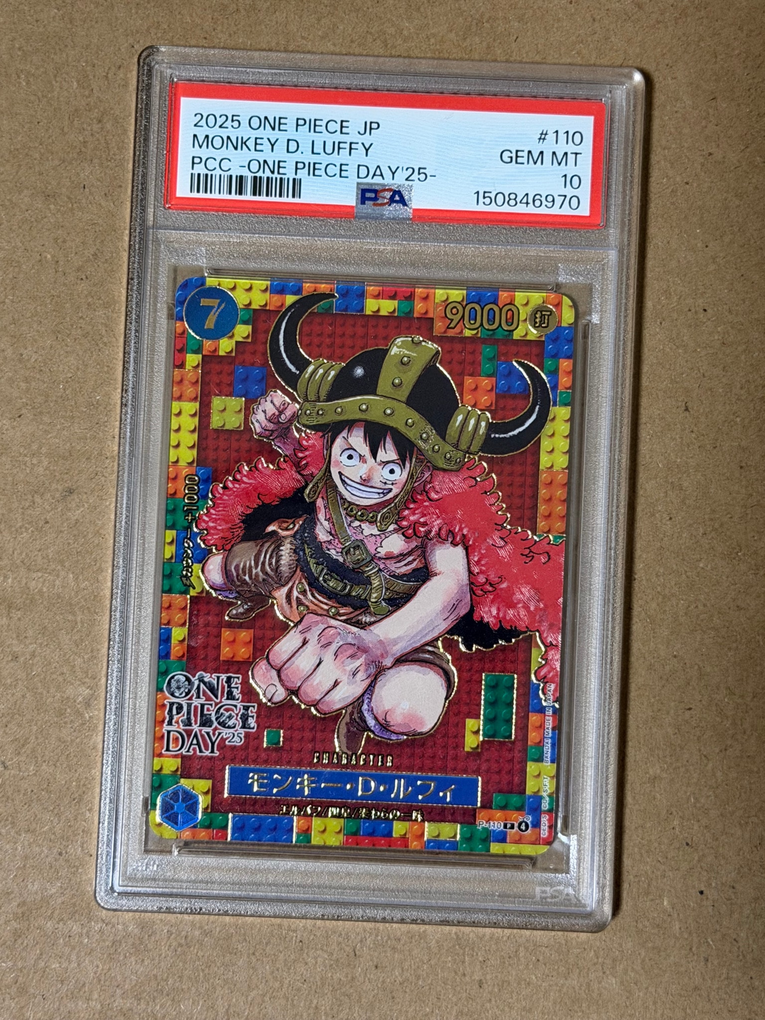 モンキー・D・ルフィ P [P-110](プレミアムカードコレクション