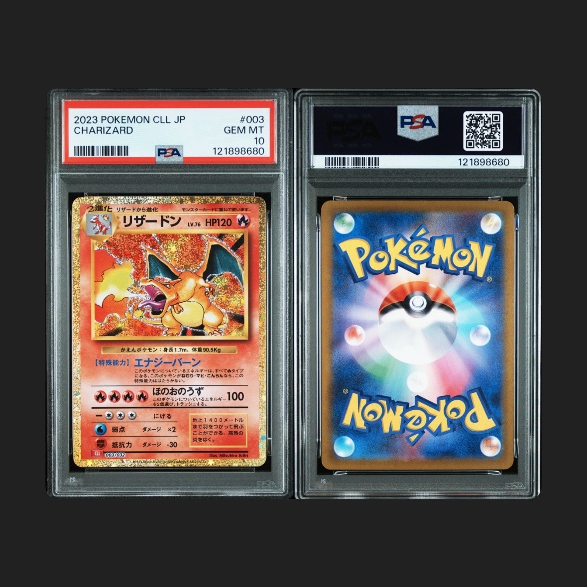 リザードン [CLL 003/032](ポケモンカードゲーム Classic)