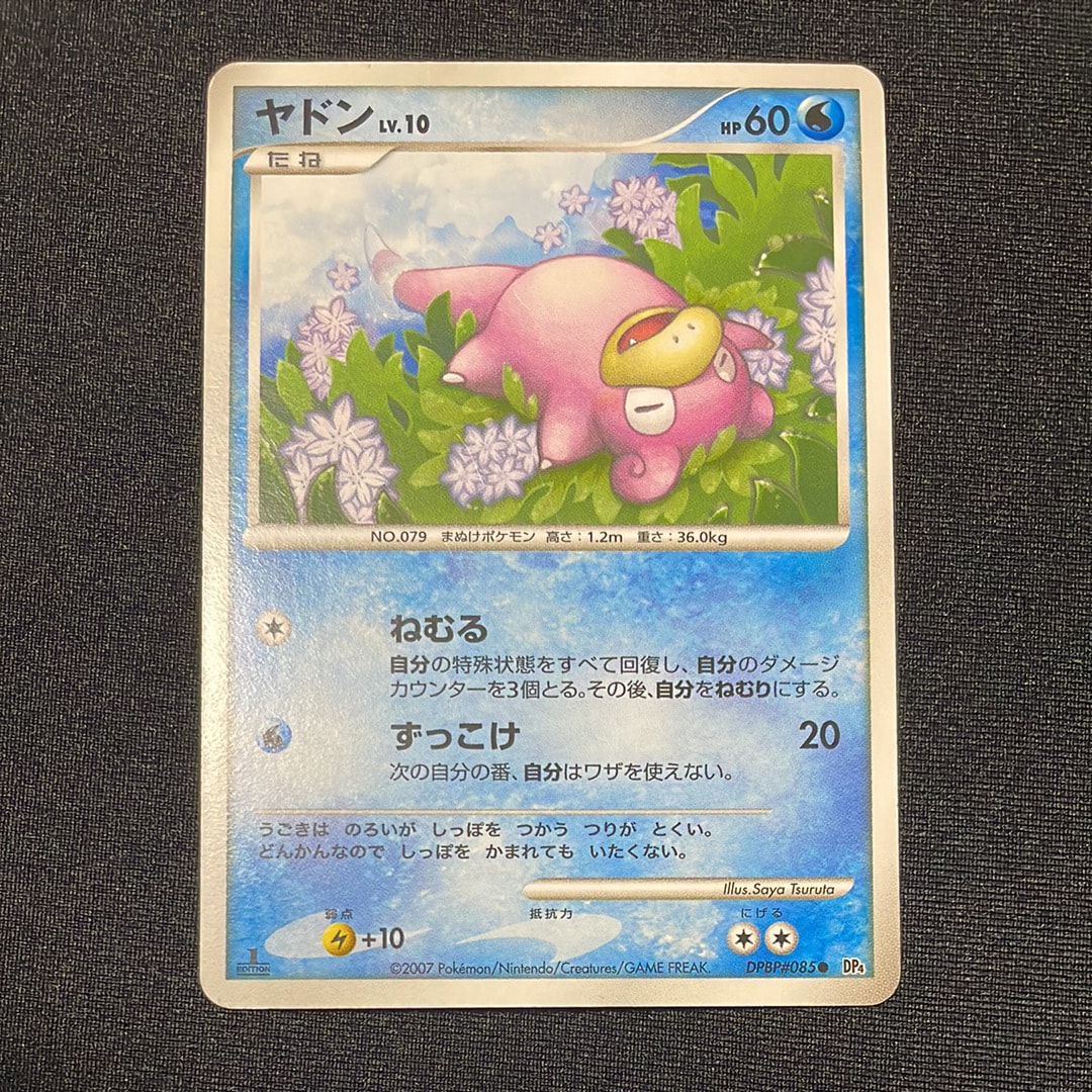 PSA10】リングマ ☆ : 旧裏 [neo2 No.217](ポケモンカード☆neo 拡張