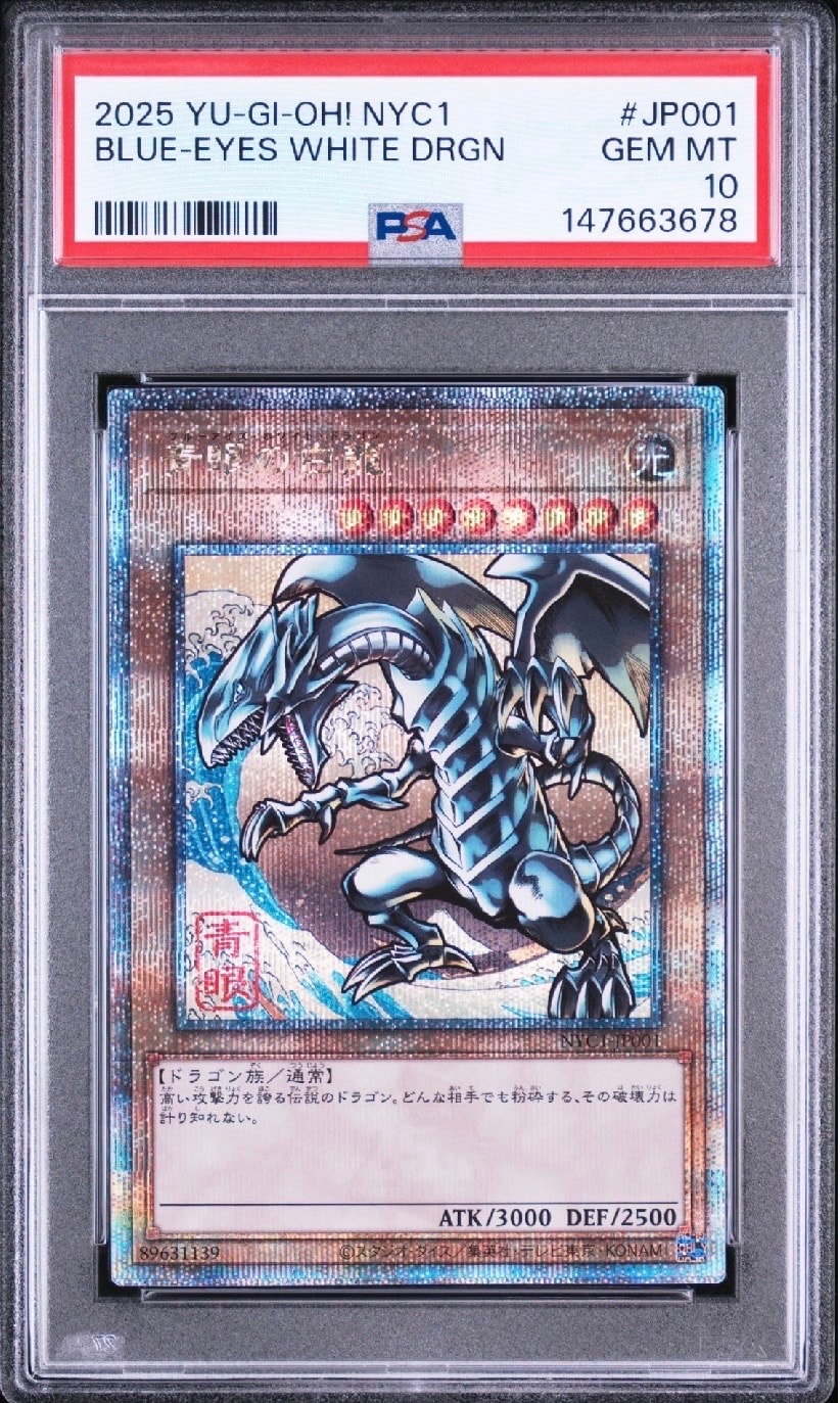 PSA10】オシリスの天空竜 (墨絵ブラック Ver) UR [AW02-JPM001](アート