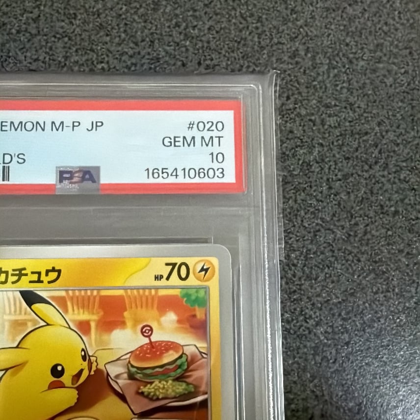 PSA10ピカチュウ P MEGA マクドナルドオリジナル ハッピーセット3枚 PSA10ピカチュウ P MEGA マクドナルドオリジナル ハッピーセット3枚