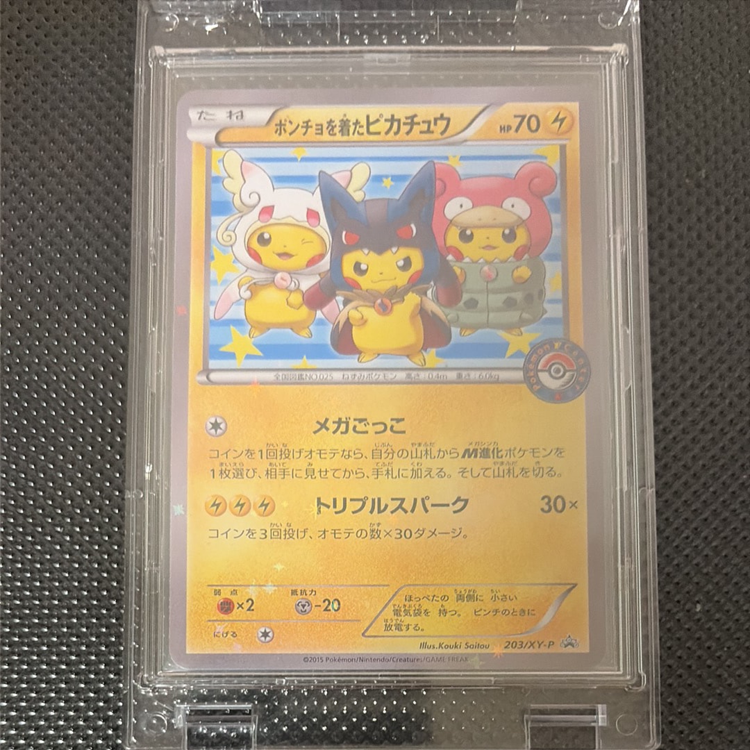 ポンチョを着たピカチュウ: プロモ (ポンチョピカチュウ) [XY-P 203/XY