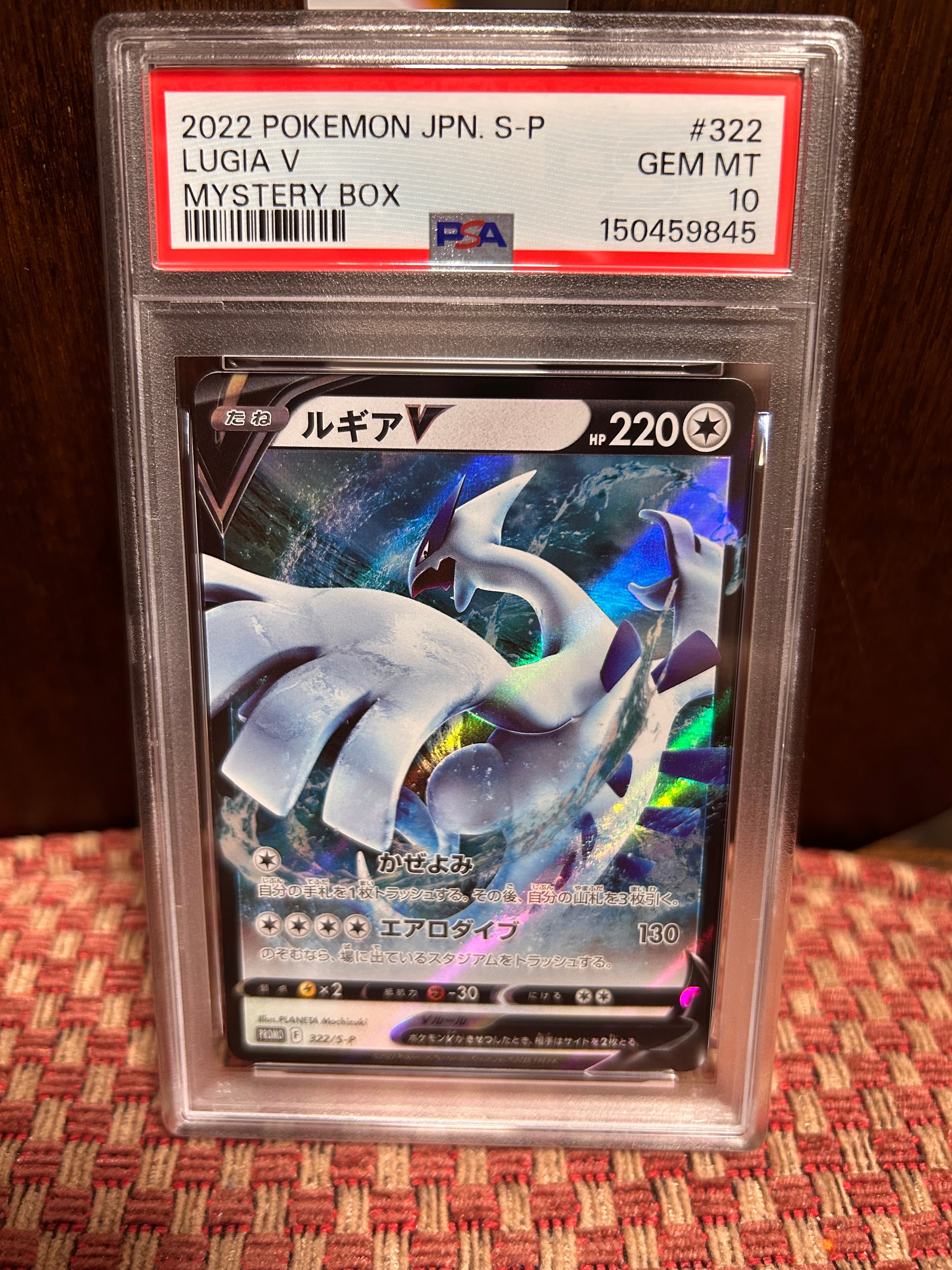 ルギアV : プロモ[S-P 322](プロモーションカード「S-P」)の新品/中古