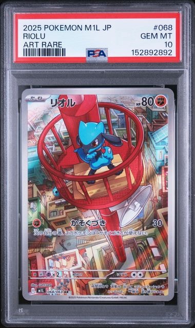 PSA9】ピカチュウGX: プロモ[SM-P 393](プロモーションカード「SM-P