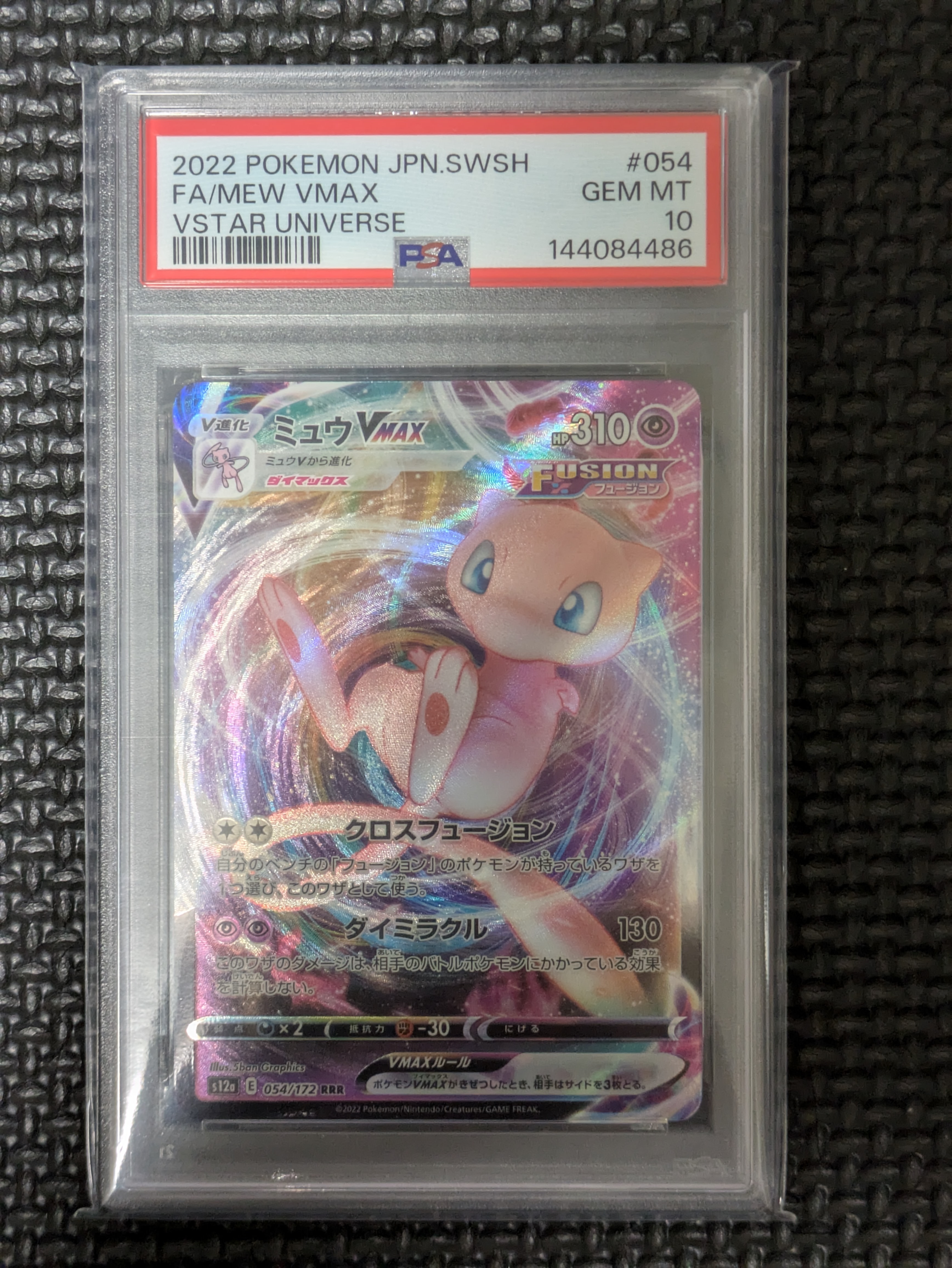 ポケモンカード PSA10 連番 ミュウ vmax rrr フュージョン Vユニ ポケモンカード PSA10 連番 ミュウ vmax rrr フュージョン Vユニ PSA10