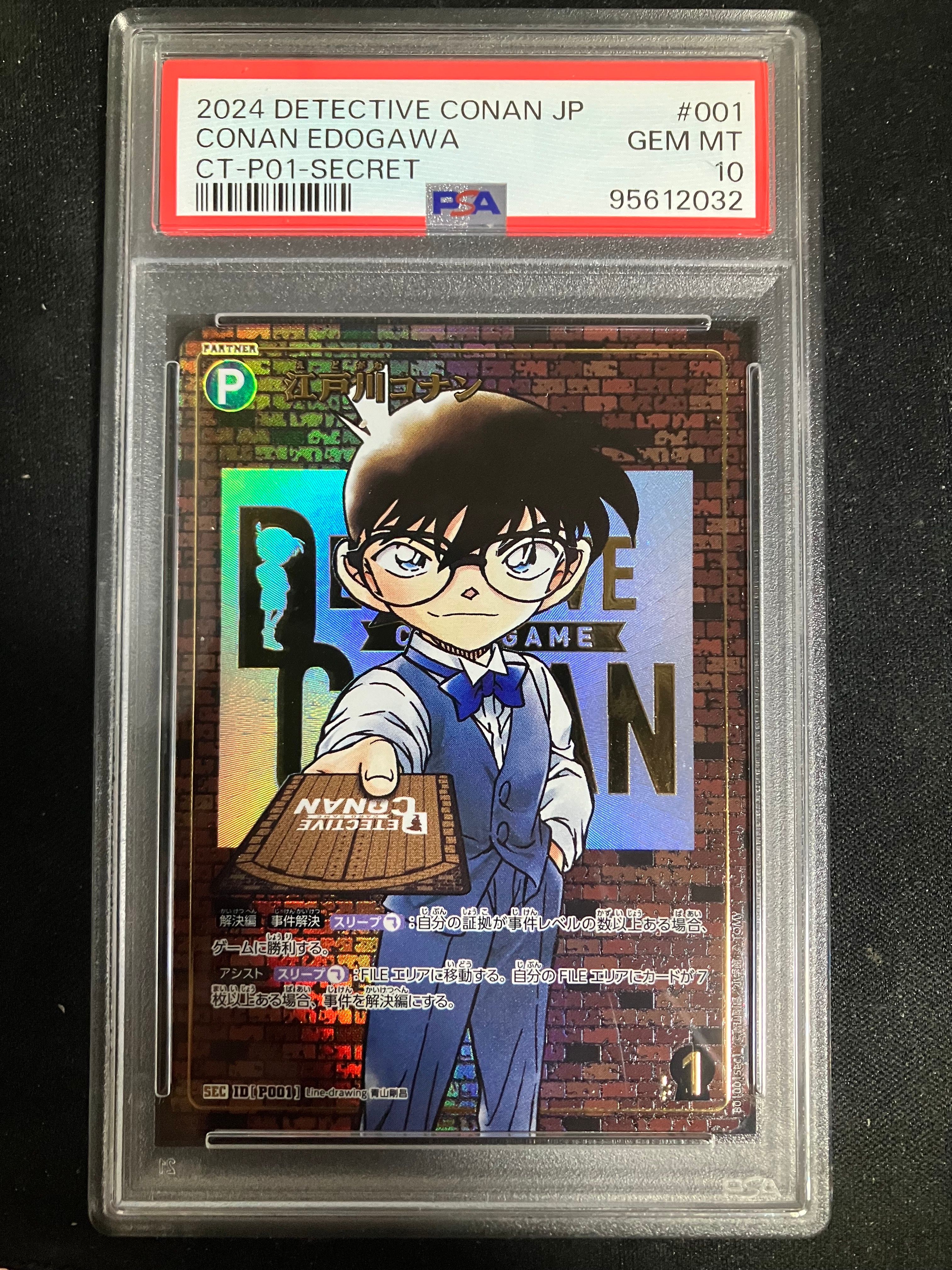 PSA10】江戸川コナン PR [P001](プロモーションカード「月刊コロコロ