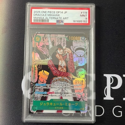 PSA10】ジュラキュール・ミホーク SEC-SP (コミパラ) [OP14-119 PSA10】ジュラキュール・ミホーク SEC-SP (コミパラ) [OP14-119