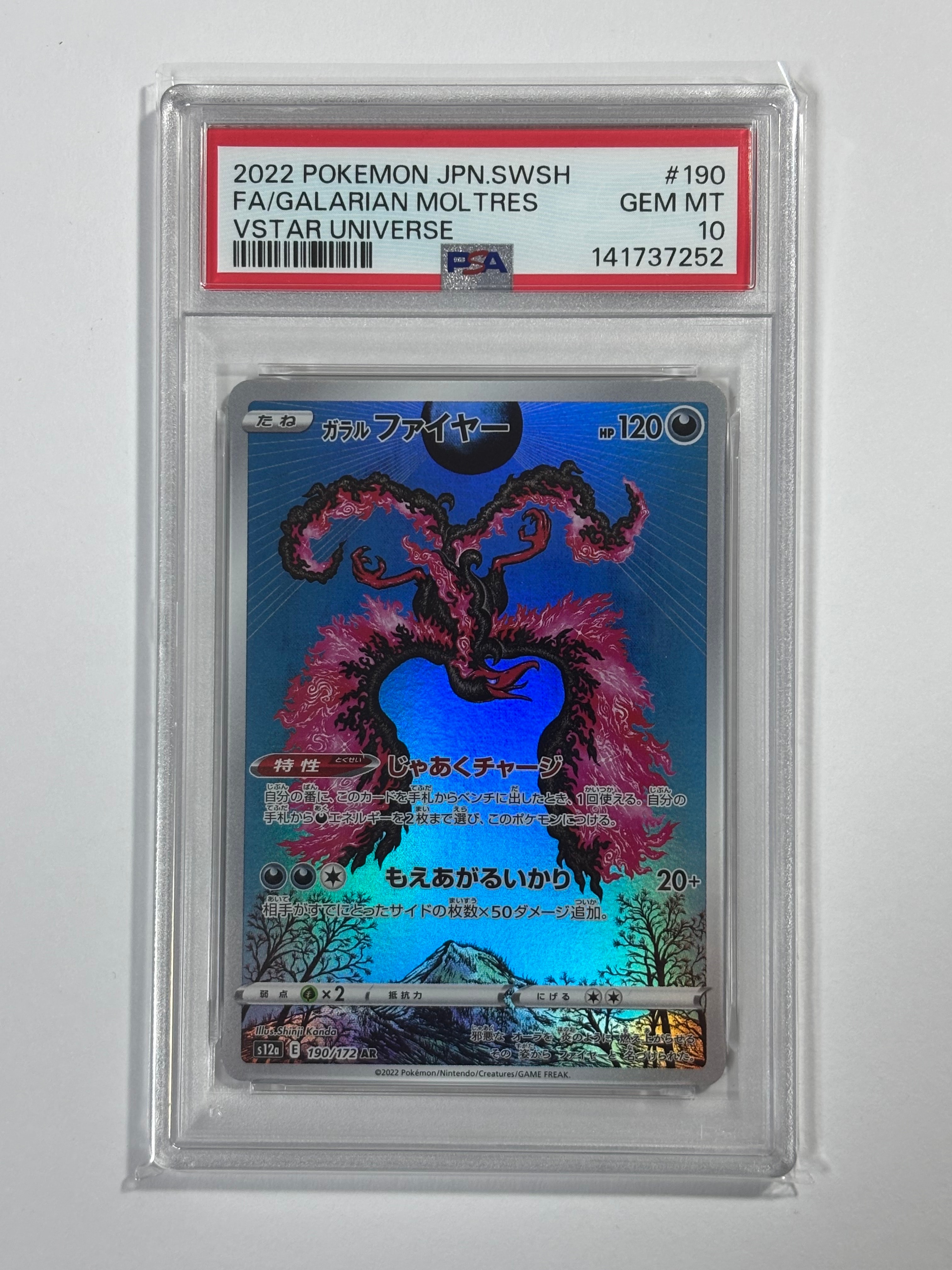 PSA10】ガラルファイヤー AR[s12a 190/172](ハイクラスパック「VSTAR